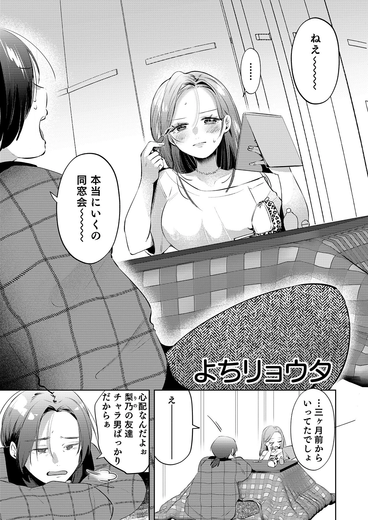 「ナカ●しさせたら信じてくれる？」芯も強い令和のギャルはすきぴにだけムラムラする 3ページ