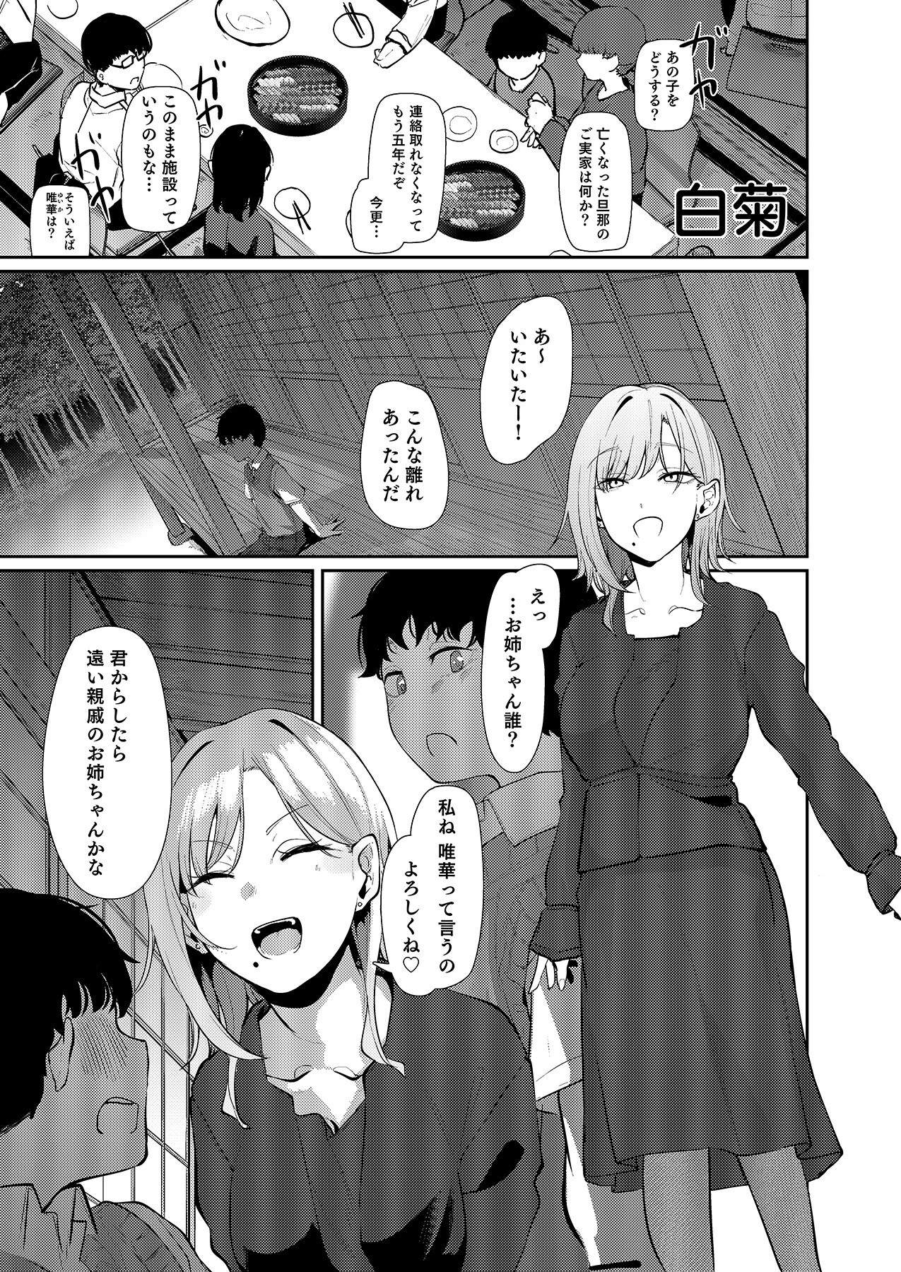 「ナカ●しさせたら信じてくれる？」芯も強い令和のギャルはすきぴにだけムラムラする 15ページ