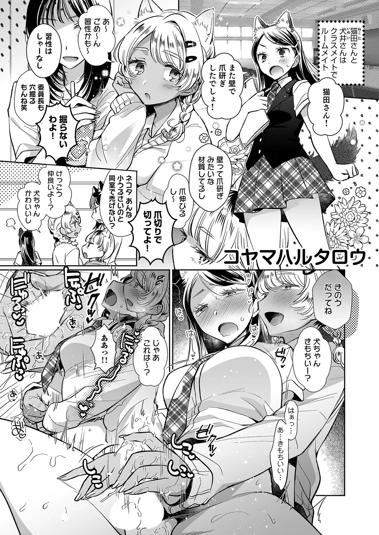 こういうのがいいんでしょ？〜フツーじゃイケない！？フェチエッチ！〜 5ページ