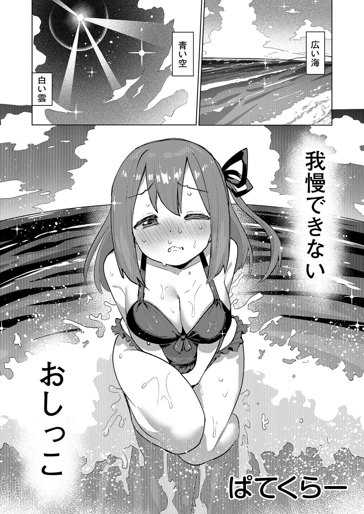 こういうのがいいんでしょ？〜フツーじゃイケない！？フェチエッチ！〜 9ページ