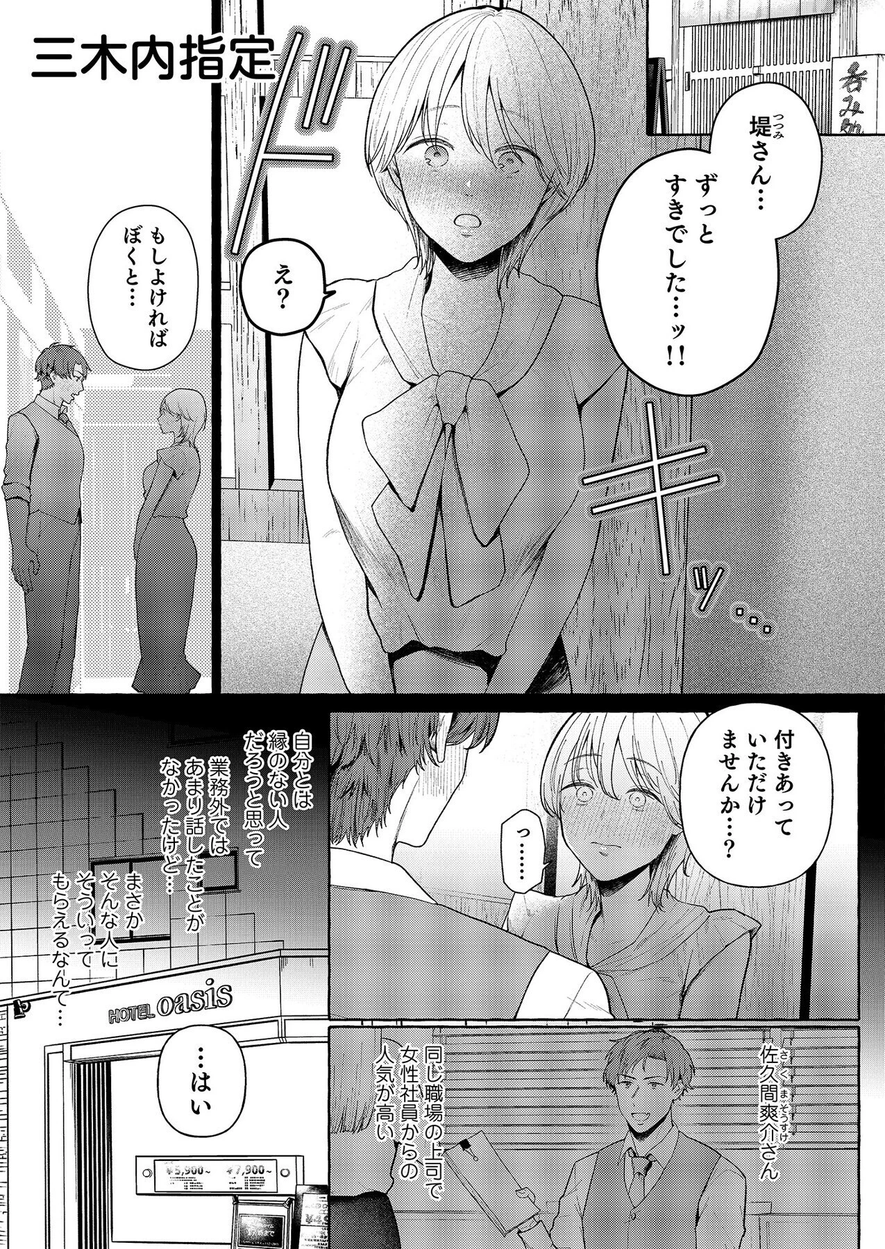 こういうのがいいんでしょ？〜フツーじゃイケない！？フェチエッチ！〜 13ページ