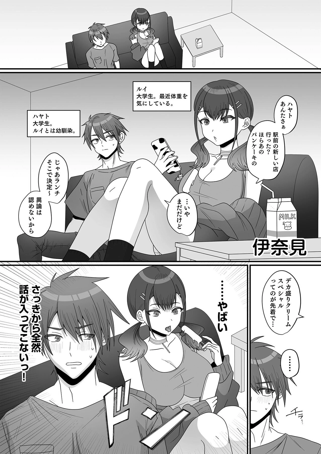 こういうのがいいんでしょ？〜フツーじゃイケない！？フェチエッチ！〜 15ページ