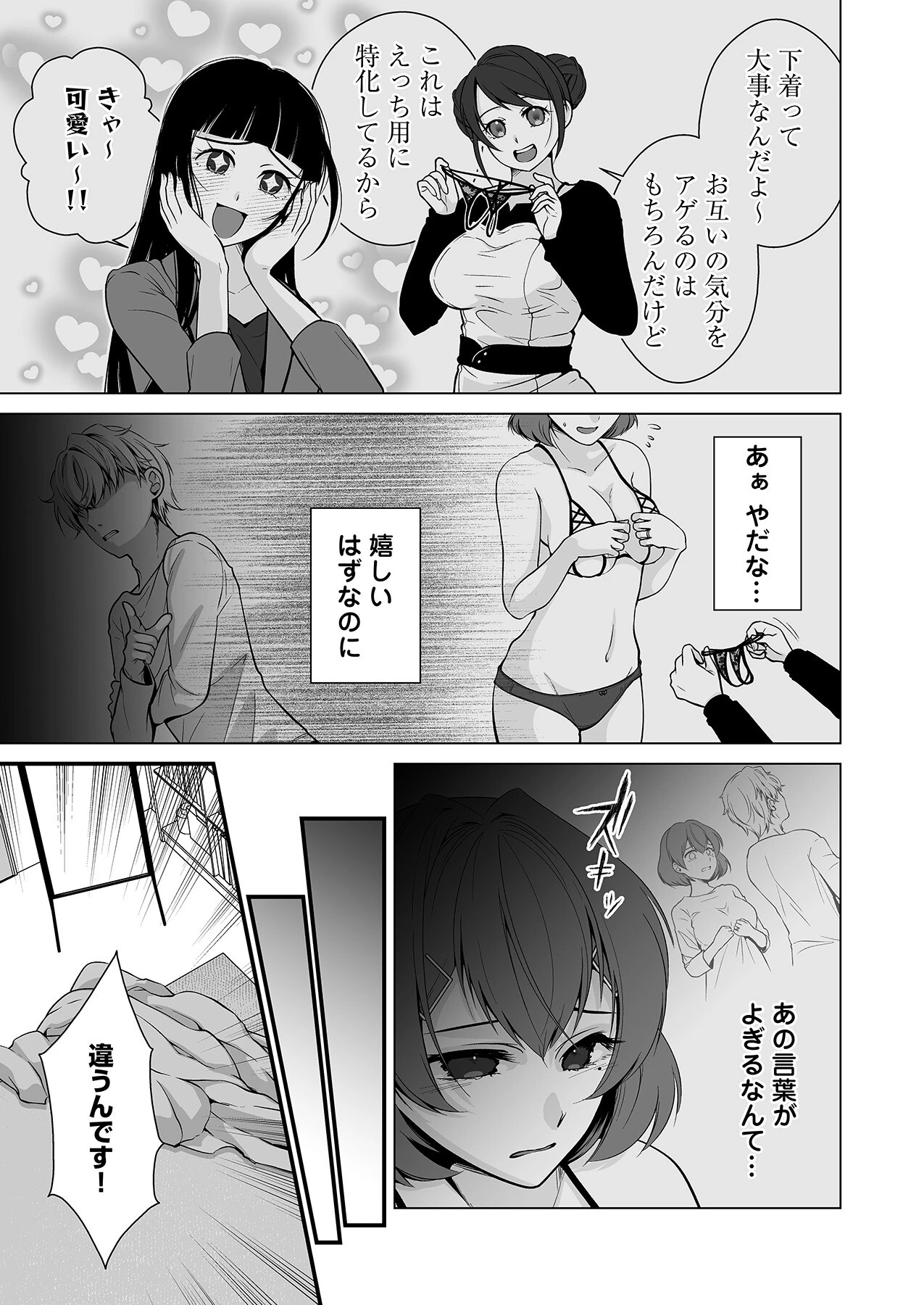 派遣先でセックスしたら、気持ち良すぎて天職でした!〜家性婦・あかりのエッチなお仕事〜(3) 3ページ