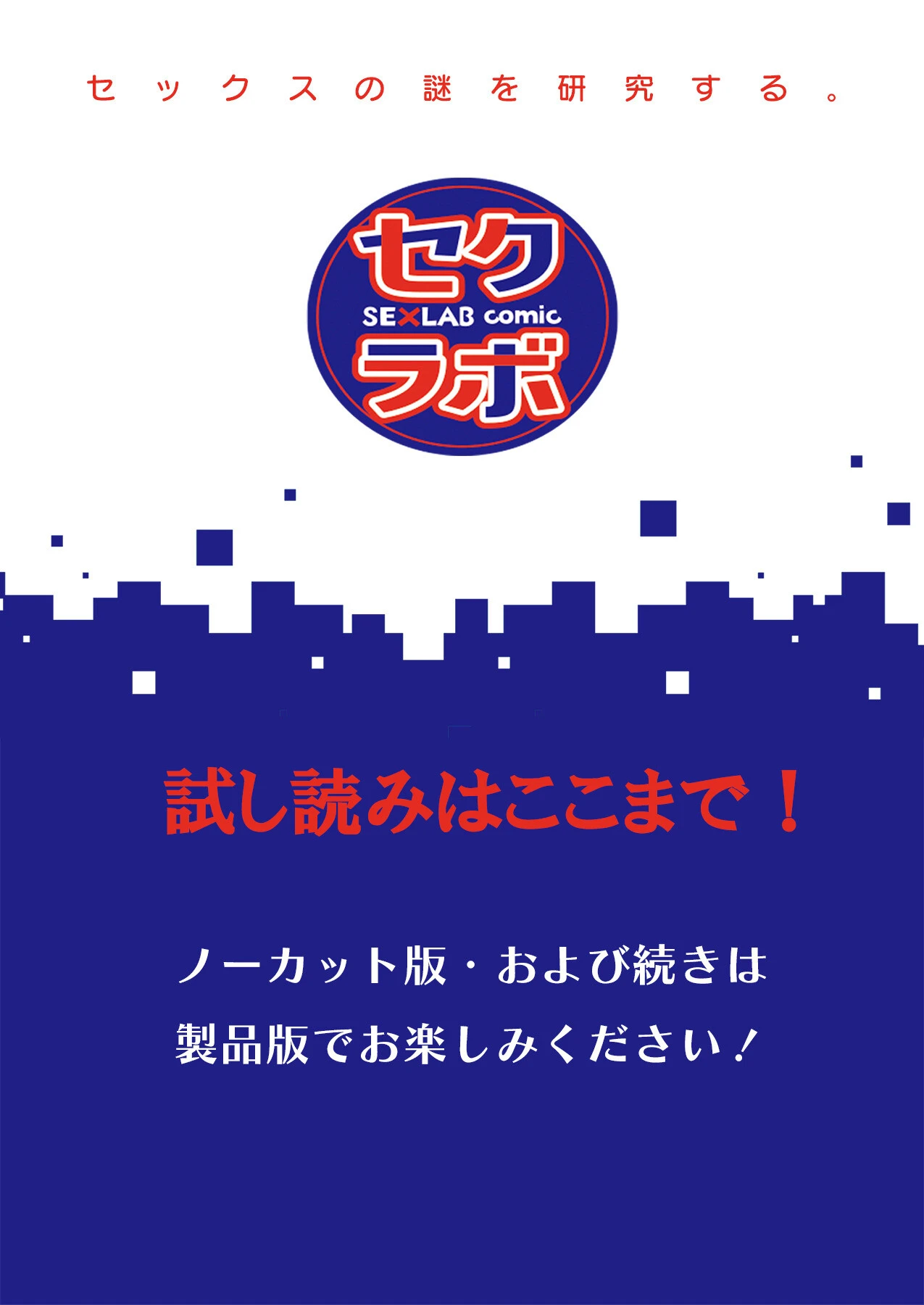 派遣先でセックスしたら、気持ち良すぎて天職でした！〜家性婦・あかりのエッチなお仕事〜（3） 11ページ