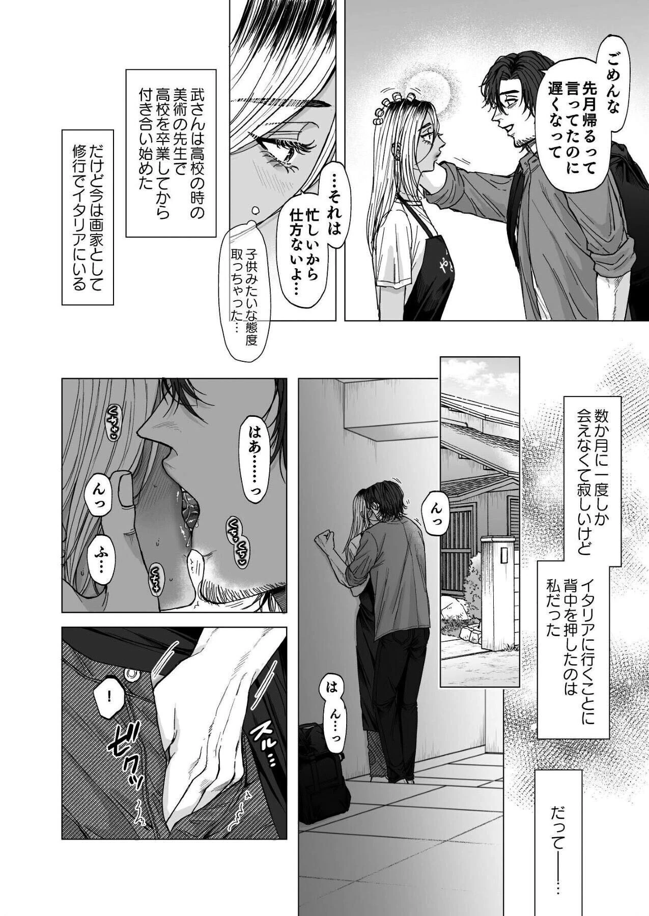 感情ゼロ娘と汗だくねっとりセックス〜だめっ、恥ずかしいとこ触らないで…っ!〜 8ページ