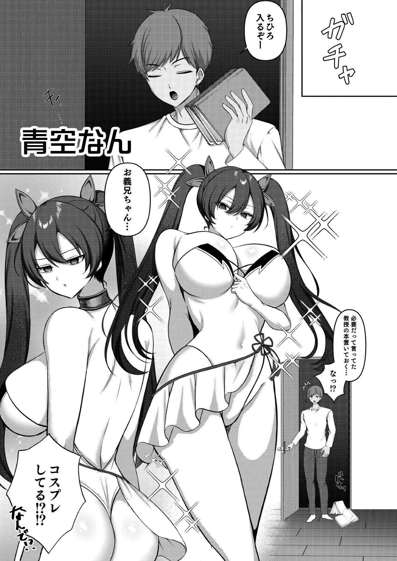 感情ゼロ娘と汗だくねっとりセックス〜だめっ、恥ずかしいとこ触らないで…っ!〜 13ページ