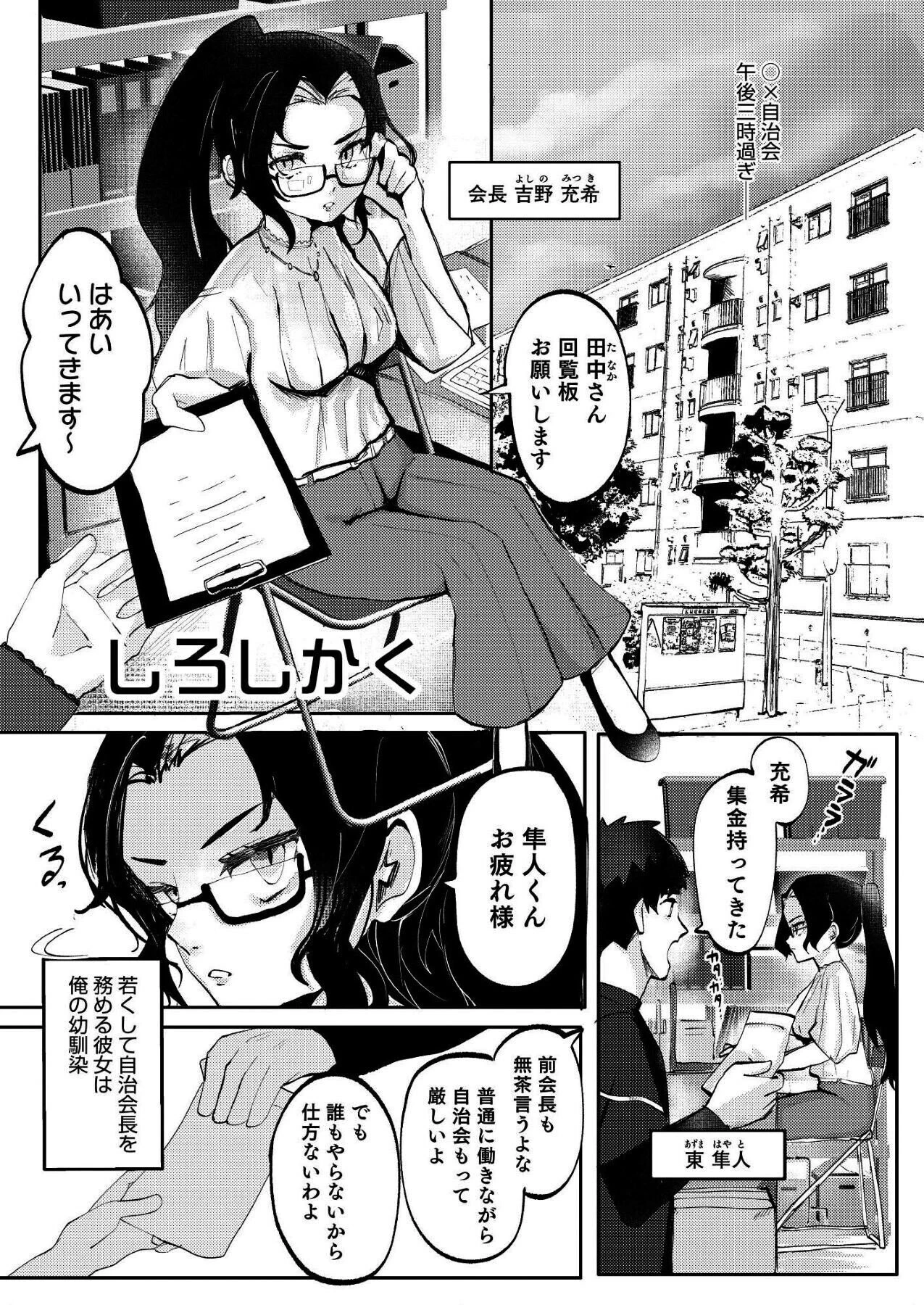 感情ゼロ娘と汗だくねっとりセックス〜だめっ、恥ずかしいとこ触らないで…っ!〜 15ページ