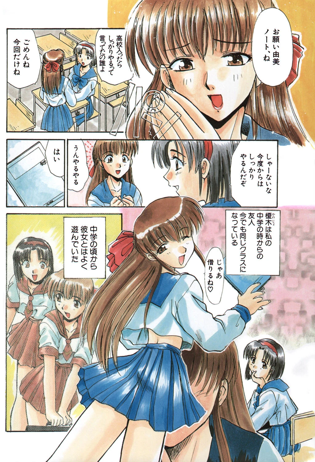 SHA-LA-LA【1話試し読み付き】 6ページ