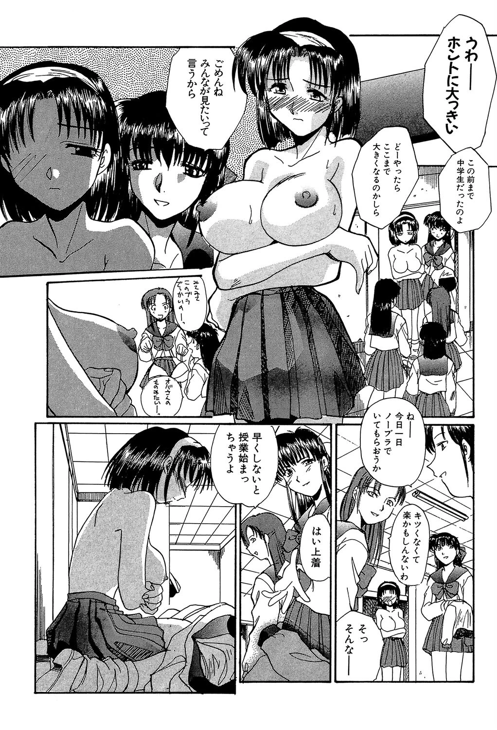 SHA-LA-LA【1話試し読み付き】 9ページ