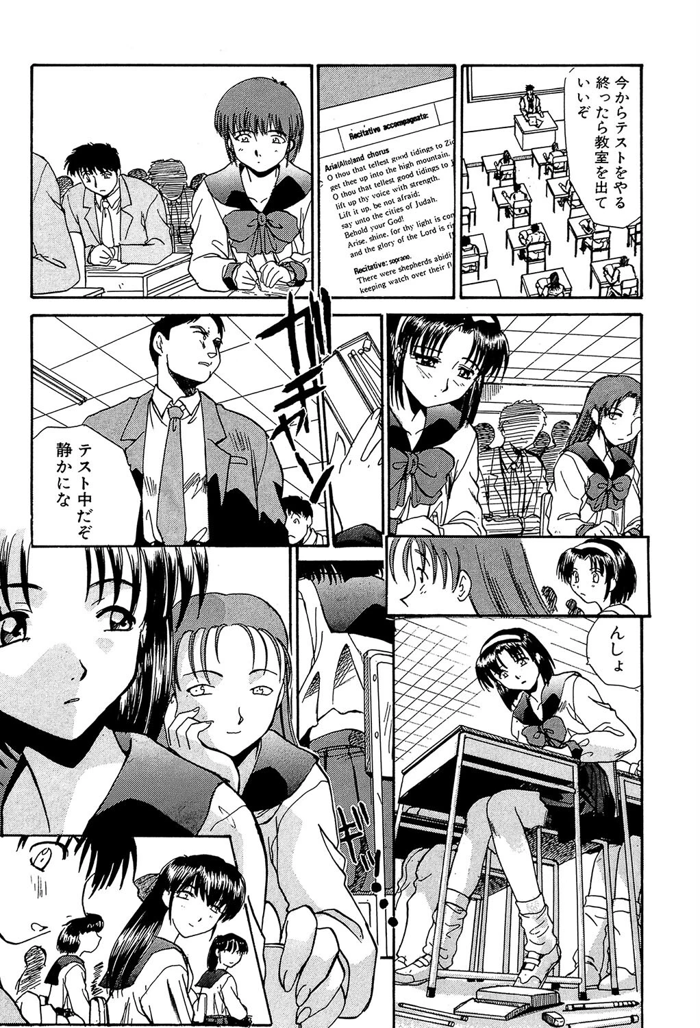 SHA-LA-LA【1話試し読み付き】 10ページ