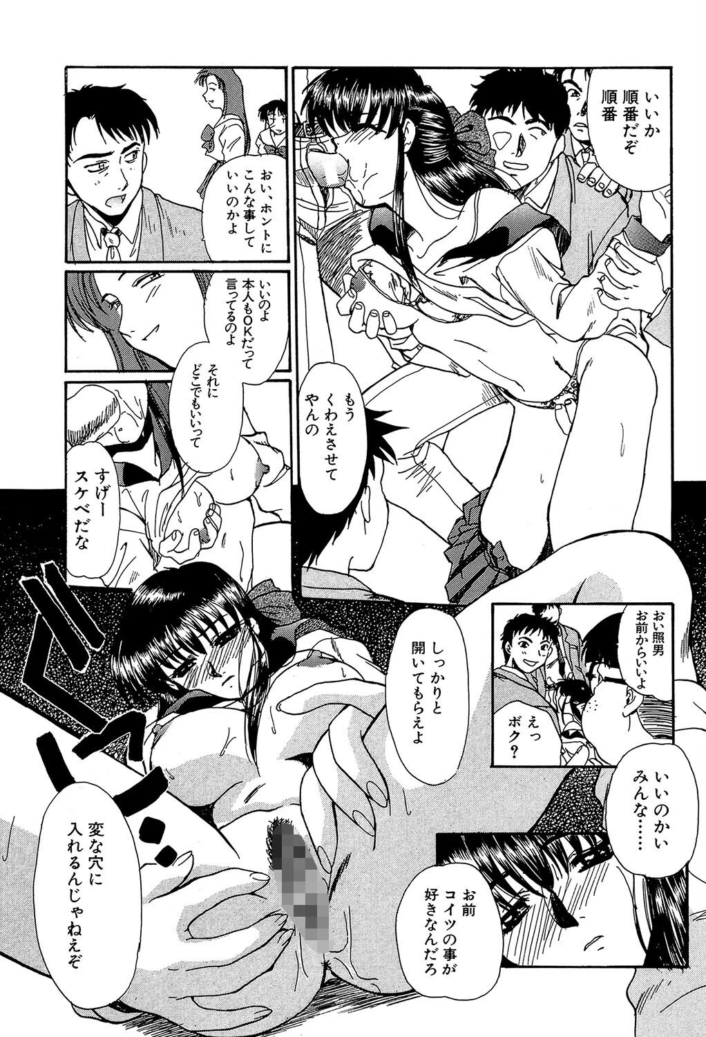 SHA-LA-LA【1話試し読み付き】 19ページ