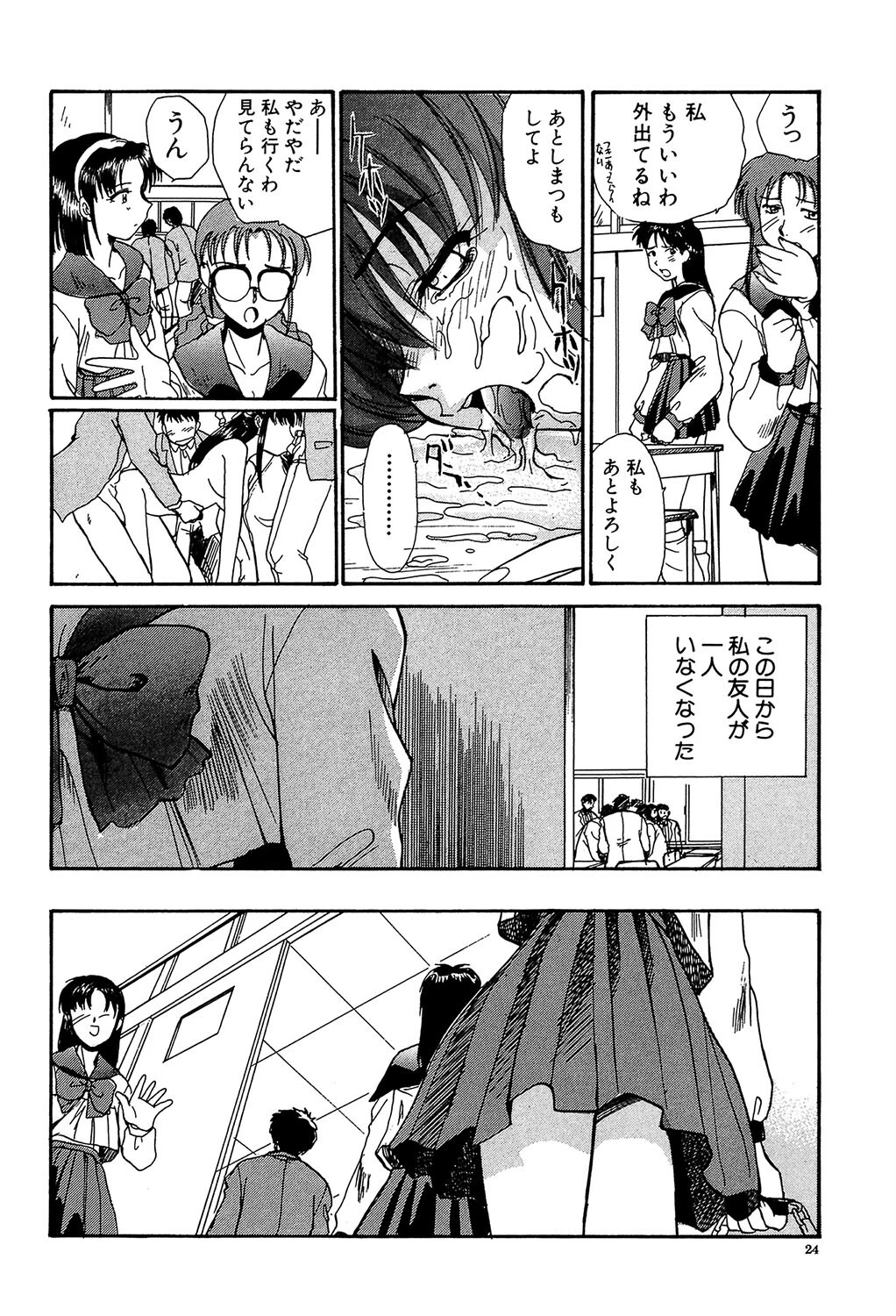 SHA-LA-LA【1話試し読み付き】 24ページ