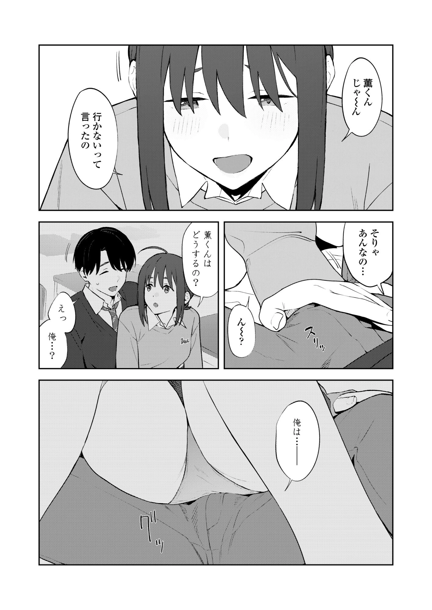 COMIC群青 Vol.3 7ページ