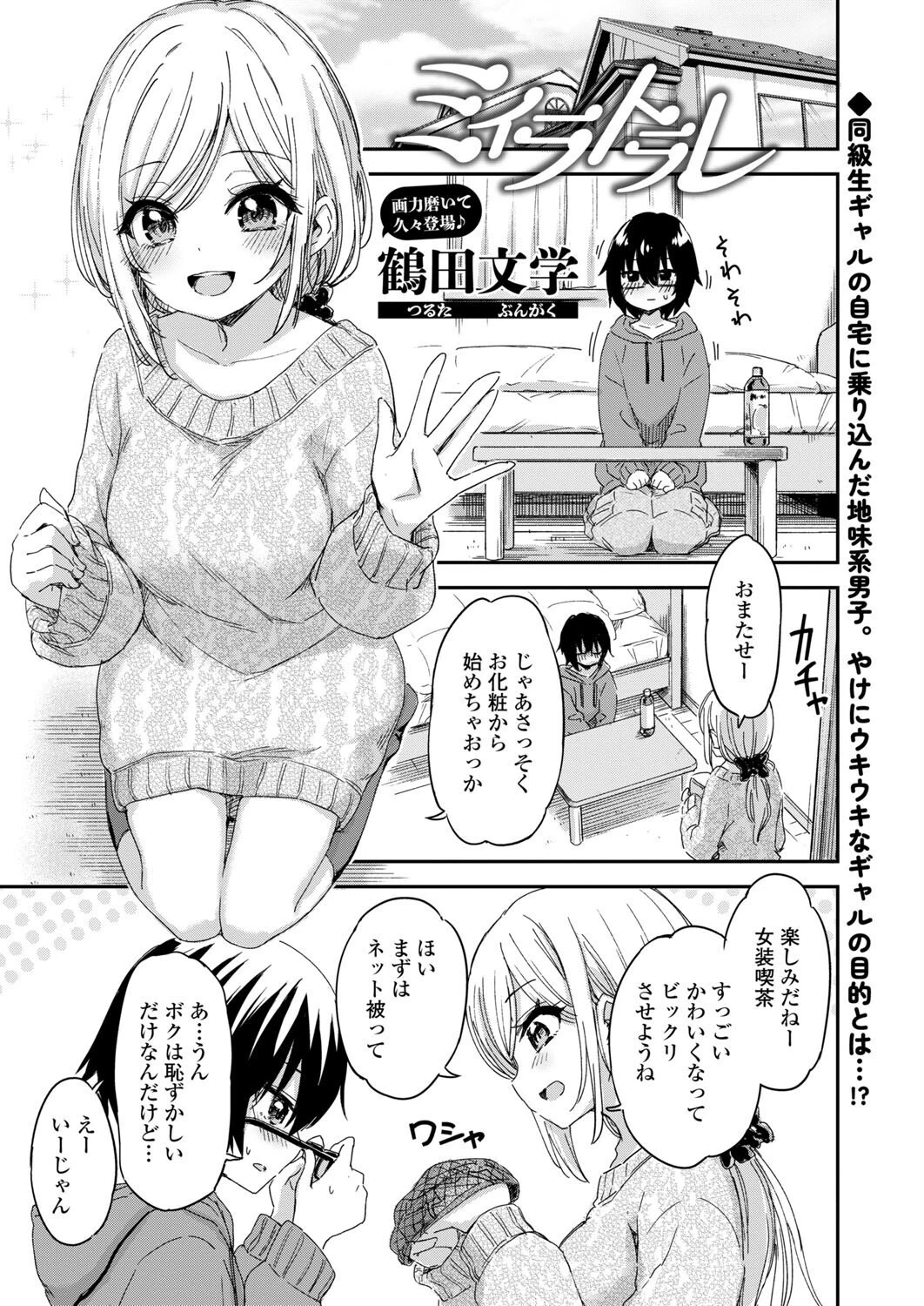 ミイラトラレ エロ漫画 無料