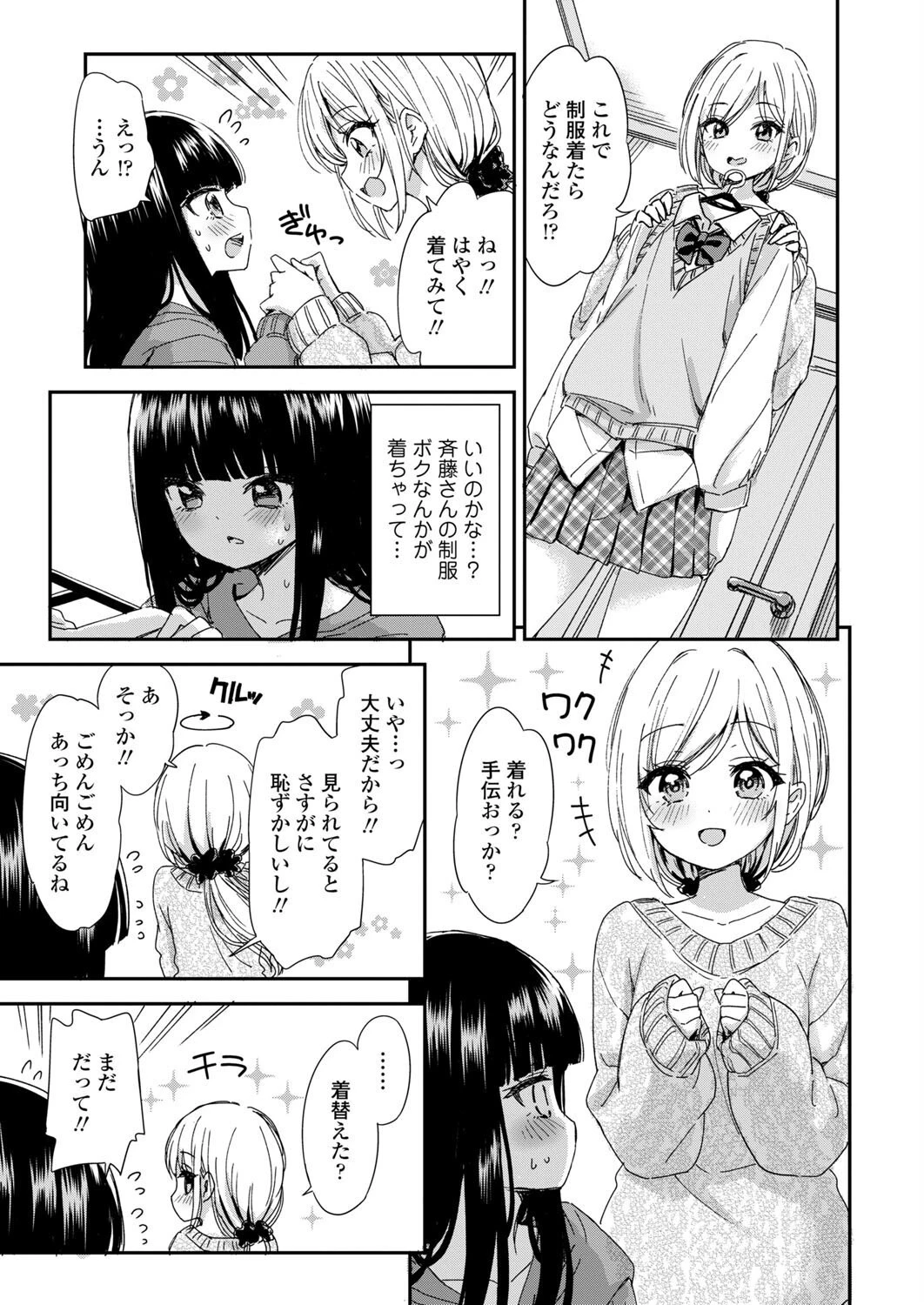 ミイラトラレ 5ページ