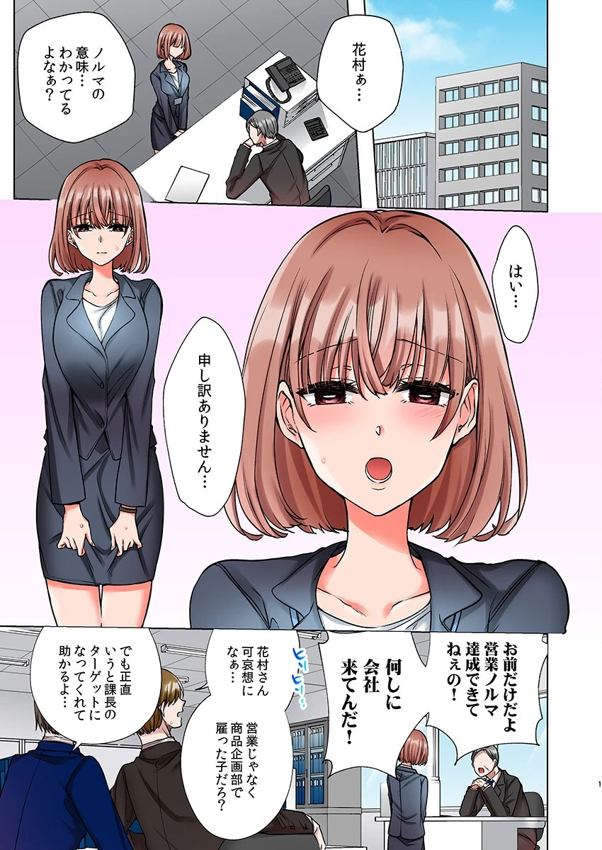極道君を拾ったら〜甘やかされて、イカされ尽くす恩返し〜（フルカラー）【R-18合本版】 3ページ