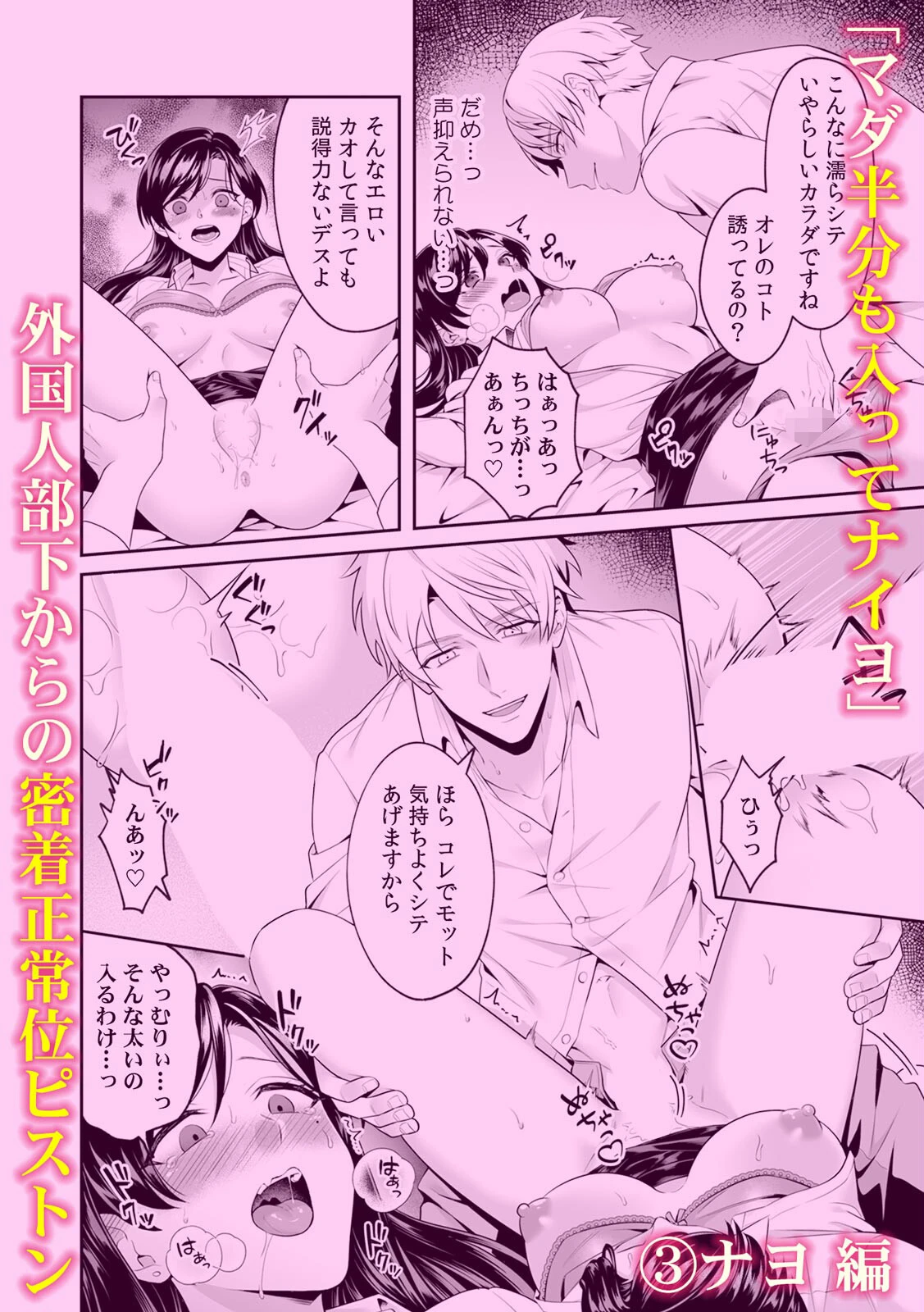 「半分も挿れてないのにイッちゃった?」子宮が堕ちる外国人のXXLサイズ! 4ページ
