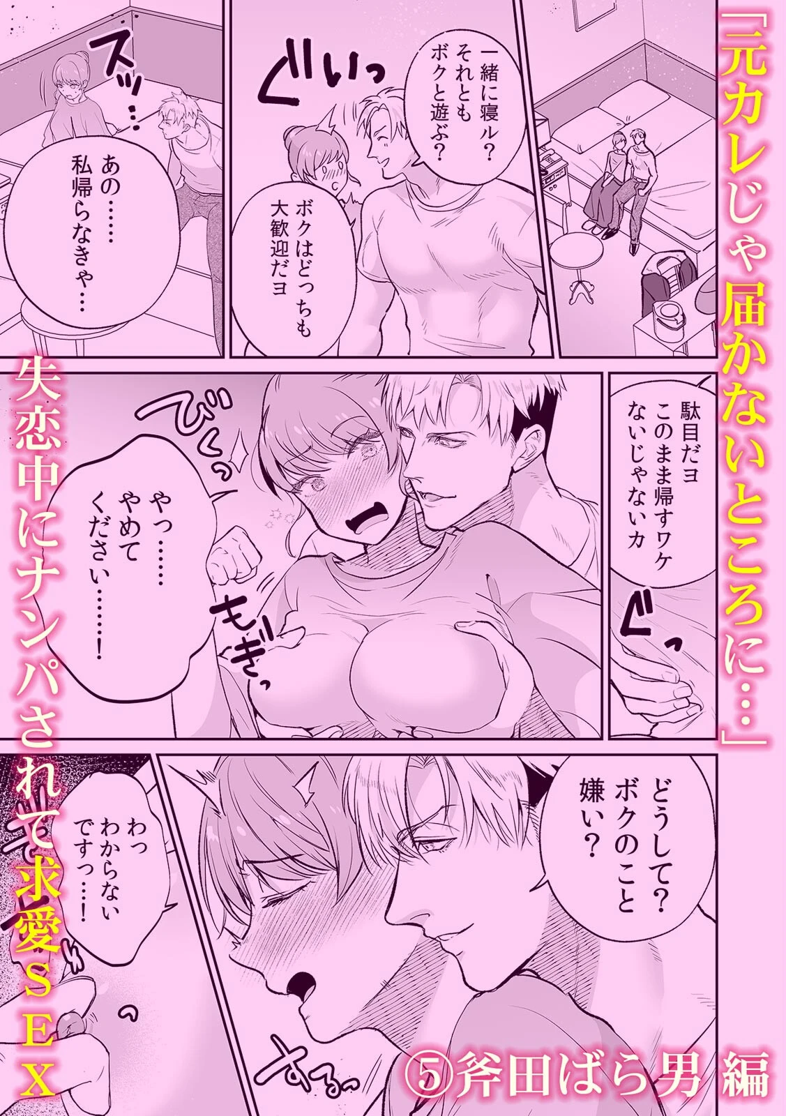 「半分も挿れてないのにイッちゃった?」子宮が堕ちる外国人のXXLサイズ! 6ページ