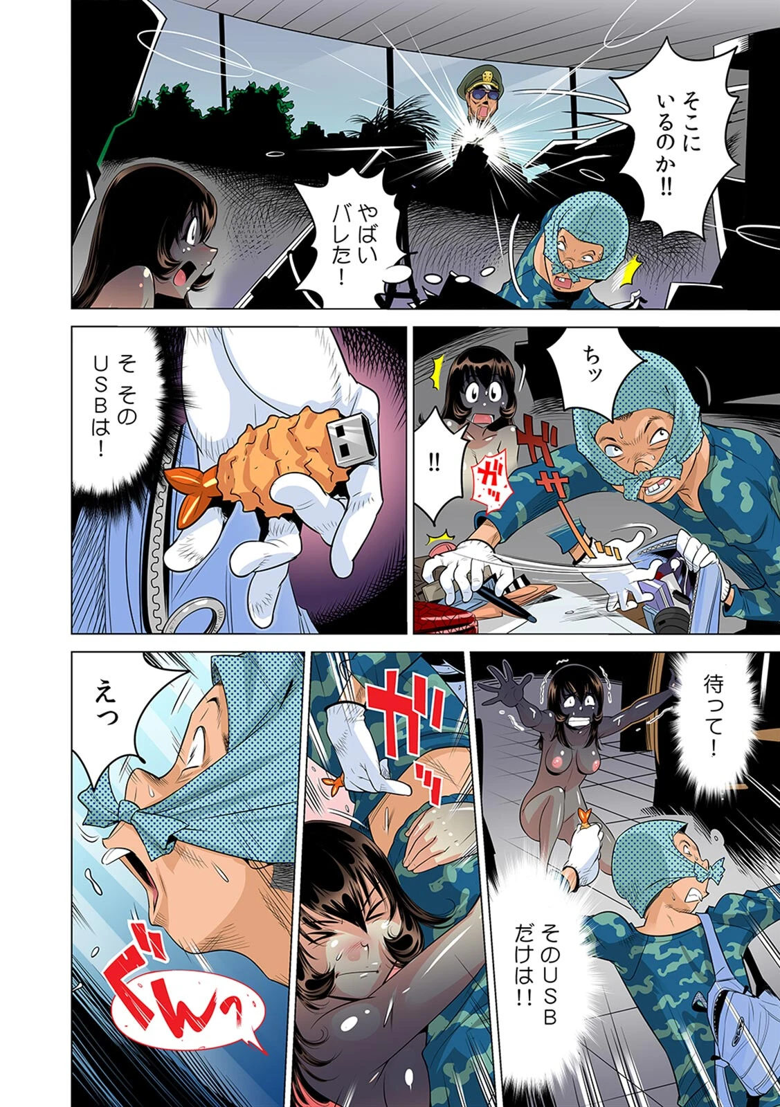 ヤバい！！ ハダカで電車に乗っちゃった〜ほとんどモロ出しボディペインティング〜【フルカラー】（単話） 4ページ