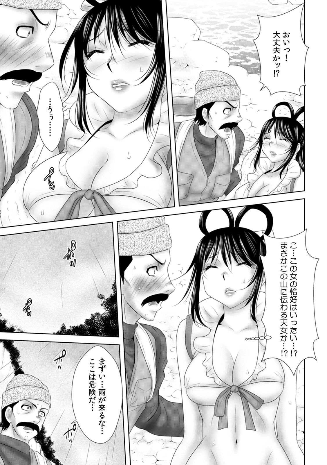 「挿入れたら本当に契約してくれますか…？」生保のお姉さんをネトる調教浮気SEX（25） 5ページ