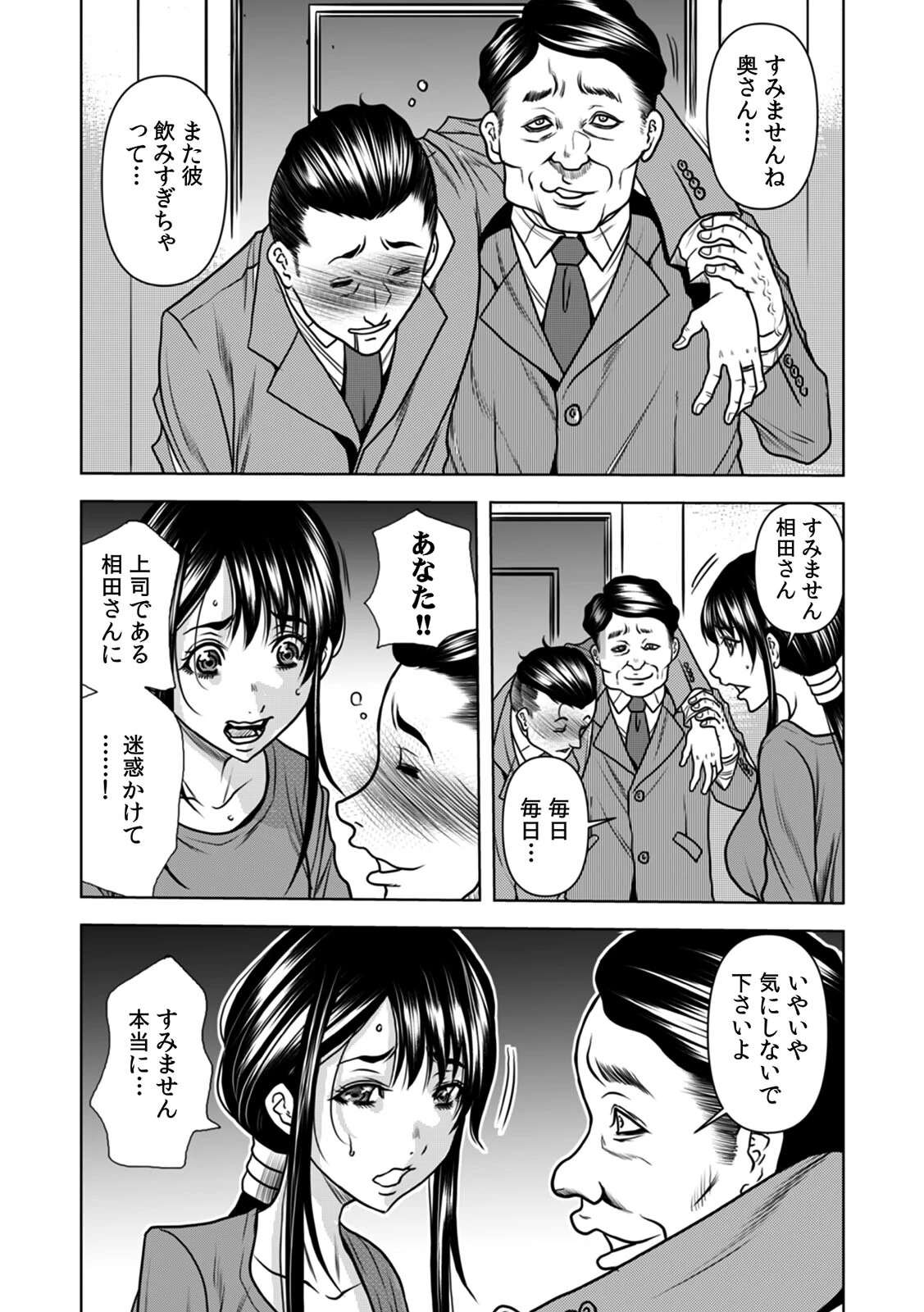 奥さん、全裸で土下座しろよ〜隣人DQNのイボイボチ●ポで突かれた人妻は…〜(26) 4ページ