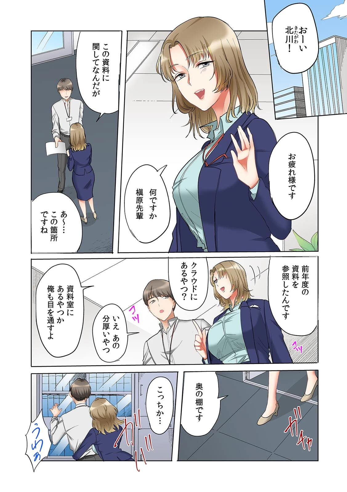 悪い男ほどセックスが巧い〜イケメンのチ●ポに抗えない女たち〜【フルカラー】(10) 3ページ