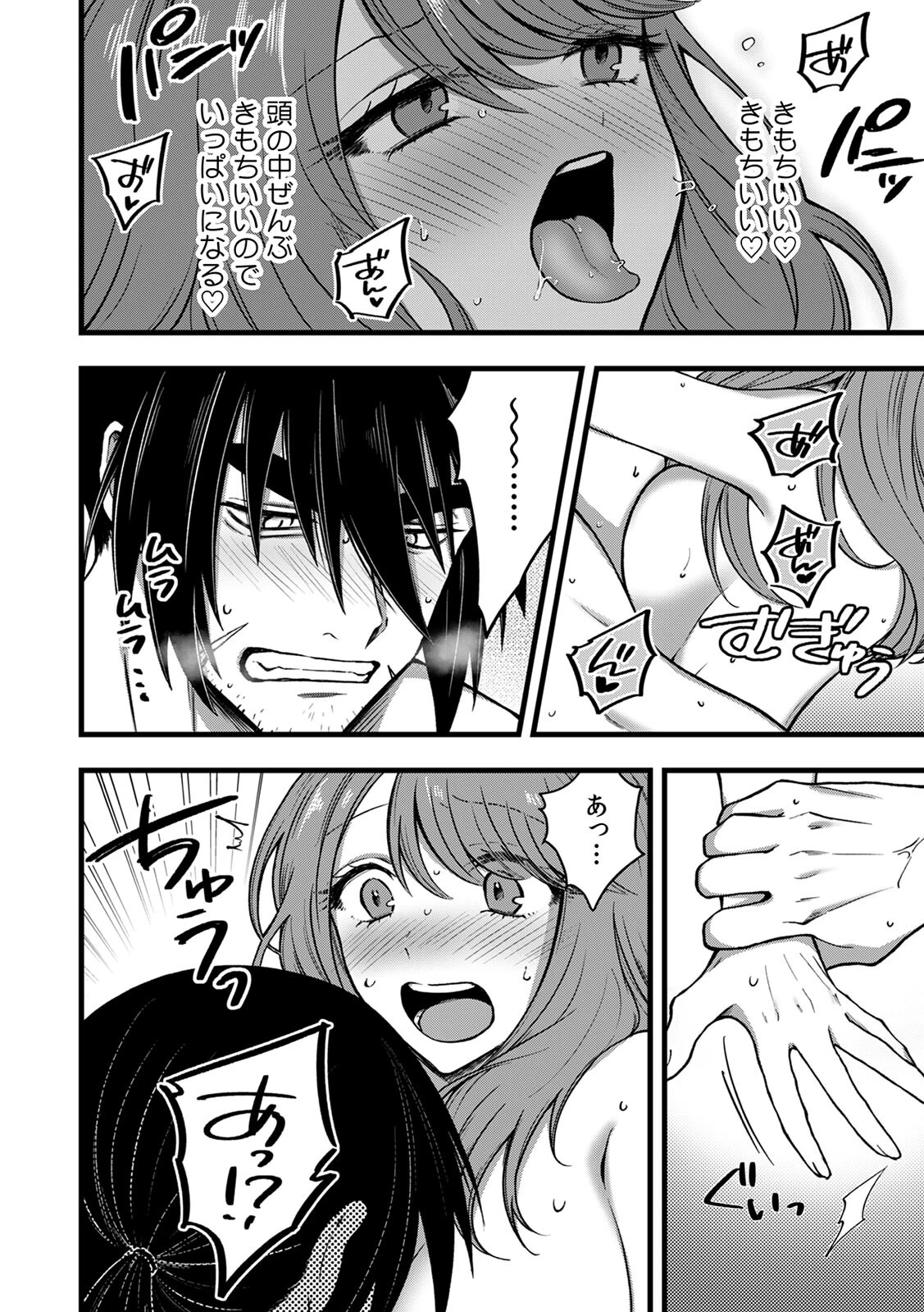 「こんなSEX…野獣みたい…！」無口な猟師は絶倫XL（3） 4ページ