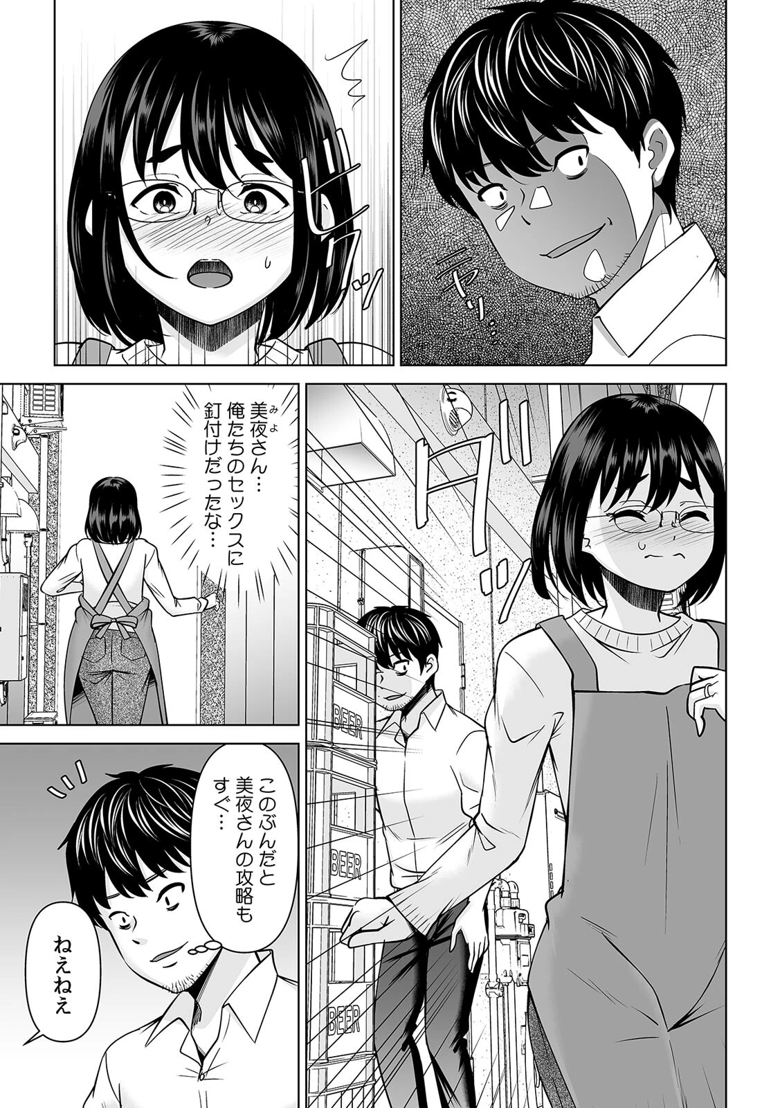 「なんで、あんなクズと結婚したんだよ…！」昔好きだったあの子を寝取って中●しシちゃった話（9） 5ページ