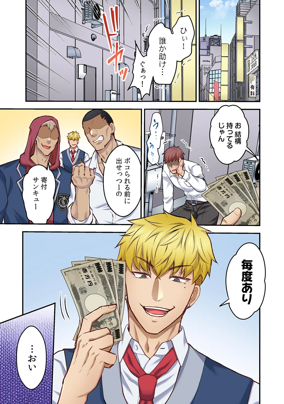 「俺んちに彼女も連れて来いよ」DQN先輩のヤリ部屋に誘われた人生最悪の日【フルカラー】(16) 3ページ