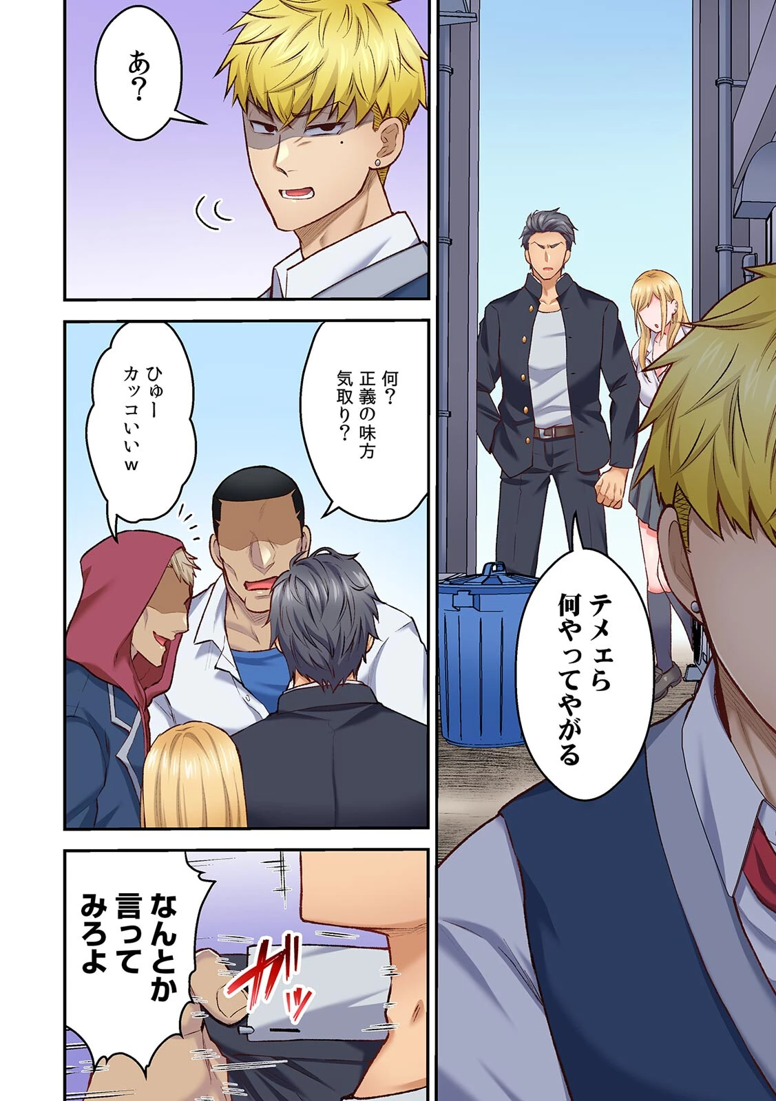 「俺んちに彼女も連れて来いよ」DQN先輩のヤリ部屋に誘われた人生最悪の日【フルカラー】(16) 4ページ