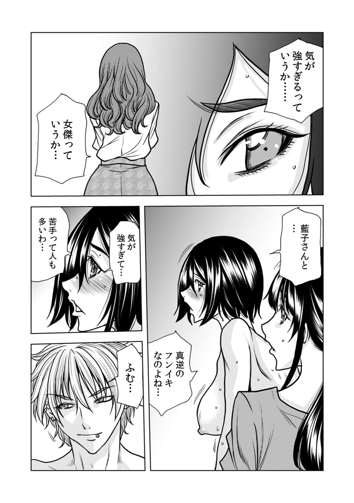 奥さん、全裸で土下座しろよ〜隣人DQNのイボイボチ●ポで突かれた人妻は…〜（27） 5ページ