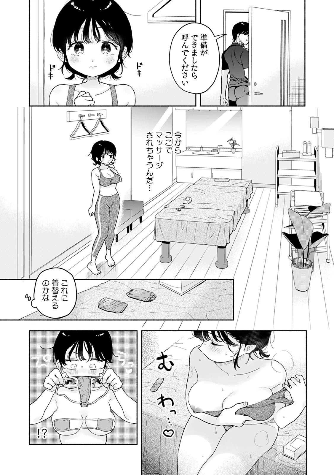 汗だく絶頂♪ ムチムチOLがセクササイズジムを無料体験した話(3) 3ページ