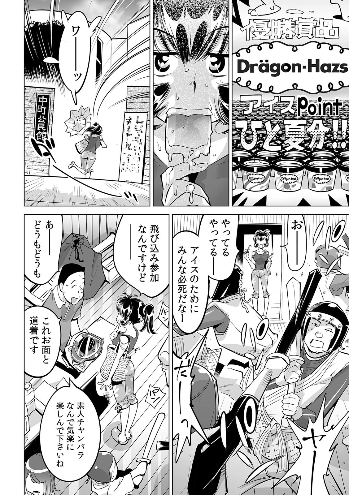 ヤバい!! ハダカで電車に乗っちゃった〜ほとんどモロ出しボディペインティング〜(57) 4ページ