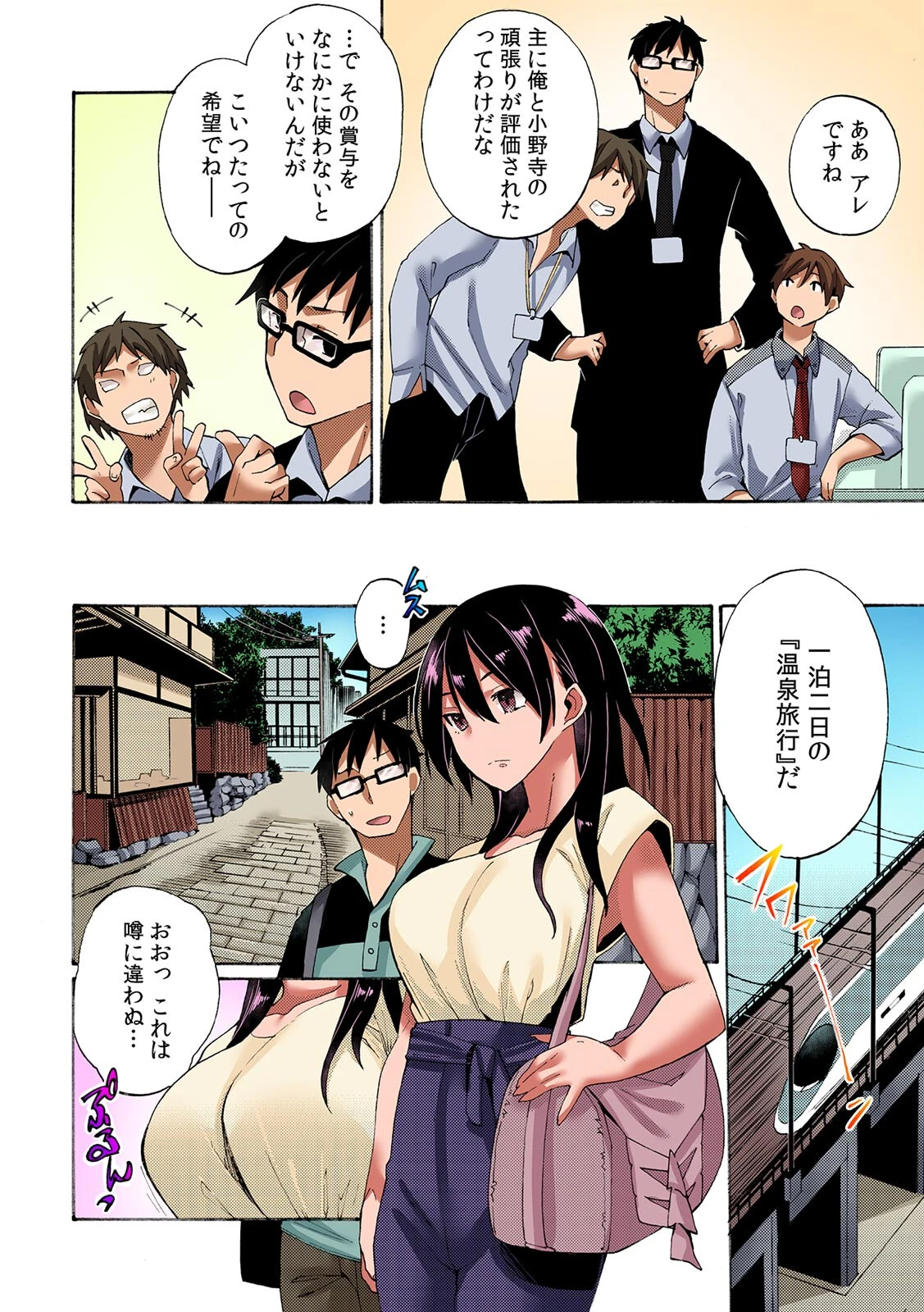 「それ以上は挿入っちゃダメっ」線を越えたら即H!? 禁断のルームシェアルール【フルカラー】(単話) 4ページ