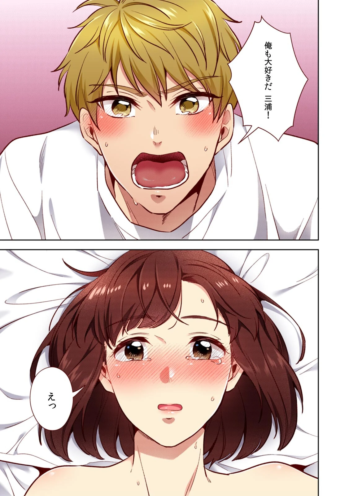 「先生、なんでア〇コ触ってるの…？」 無知な田舎っ娘にエッチな性教育【フルカラー】（単話） 3ページ