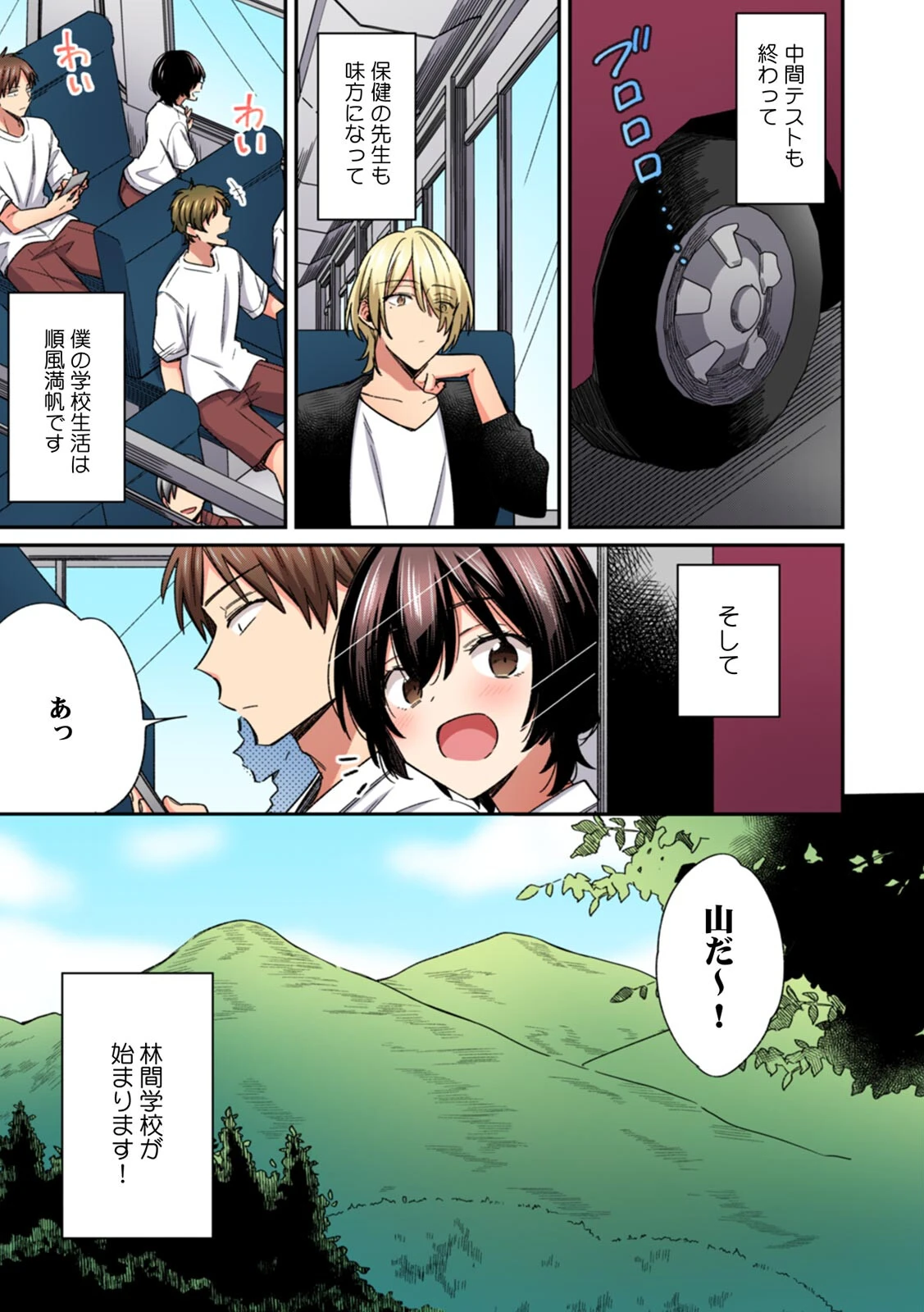 「アソコのきゅんきゅんが止まらないのぉ…！」バレたらアウト！？ 男装巨乳♀と痴●満員電車【フルカラー】（13） 3ページ