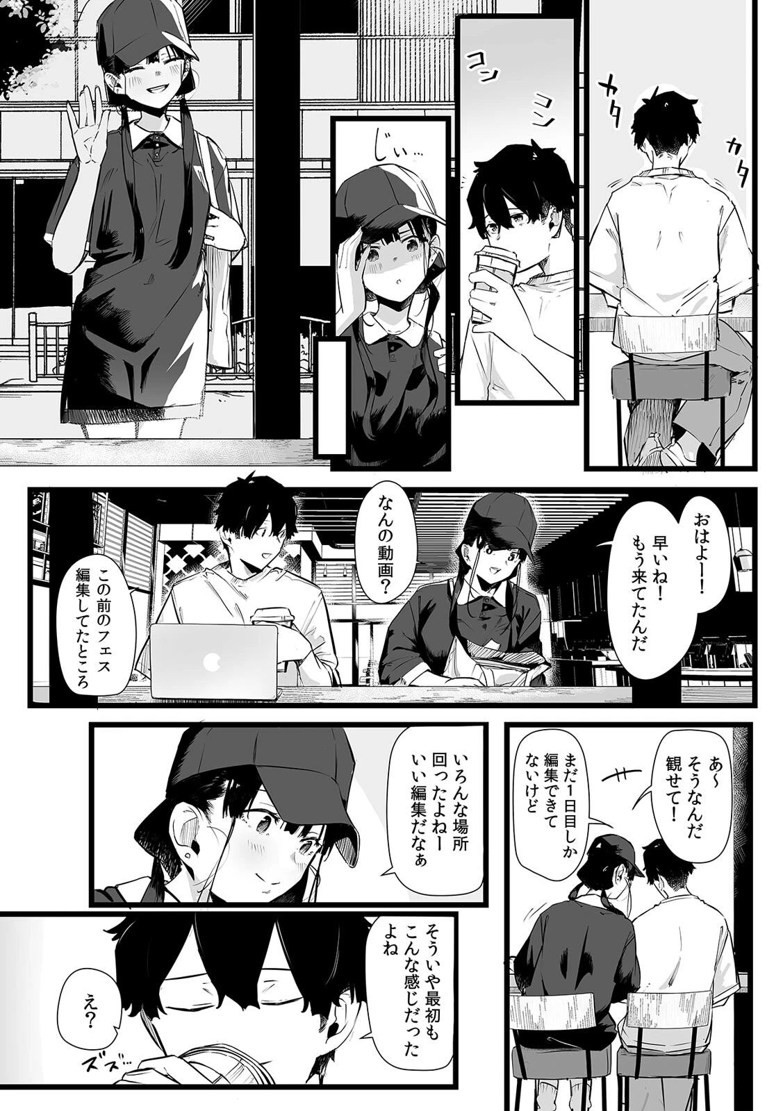 俺とフェスに来た女友達がテントでヤリチ〇達に突かれまくってた話（5） 3ページ