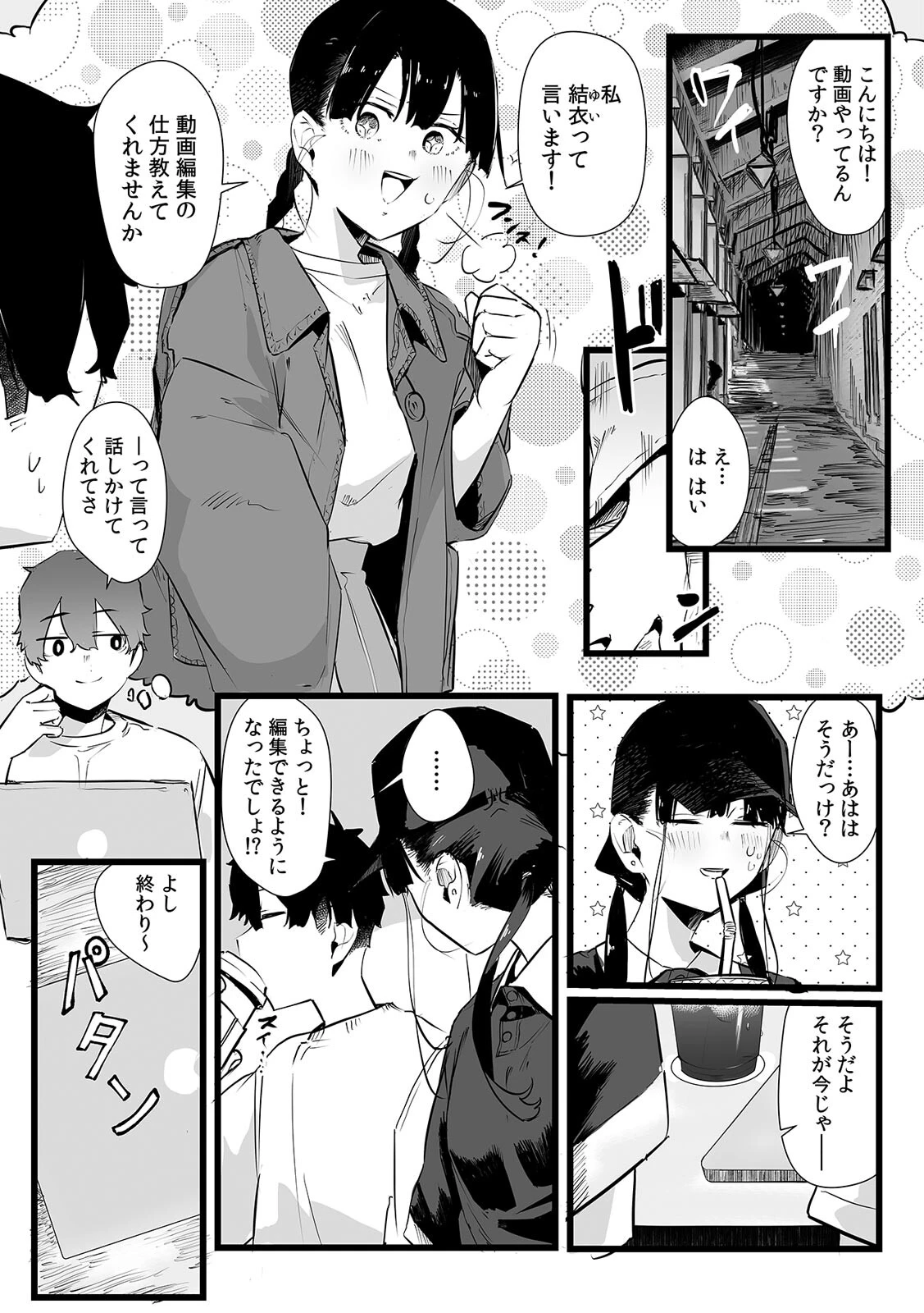 俺とフェスに来た女友達がテントでヤリチ〇達に突かれまくってた話（5） 4ページ