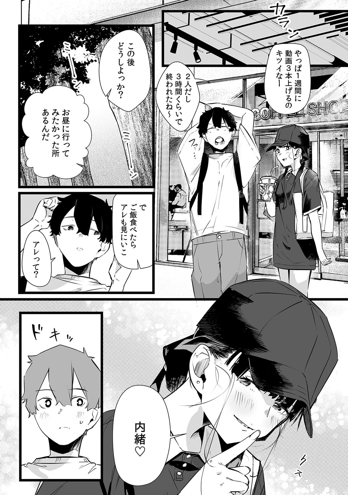 俺とフェスに来た女友達がテントでヤリチ〇達に突かれまくってた話（5） 5ページ