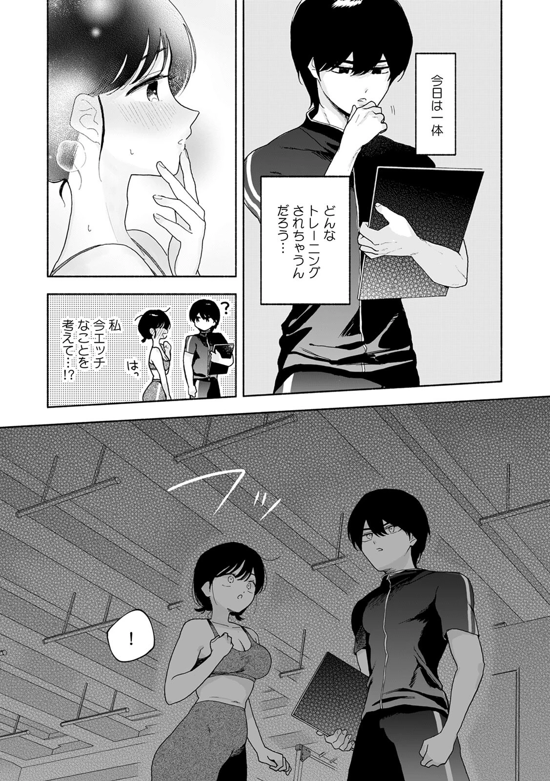 汗だく絶頂♪ ムチムチOLがセクササイズジムを無料体験した話（5） 5ページ