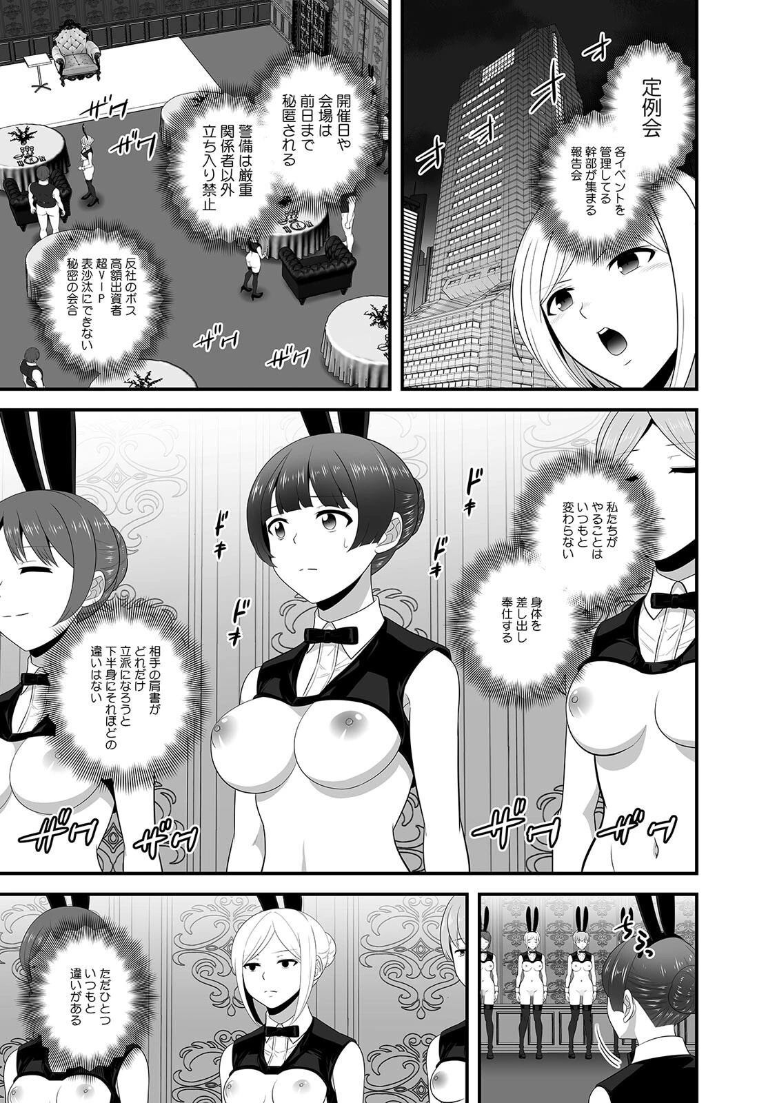 「踏切事故で緊急停車します」痴●の卑劣な指使いでイかされ続けたOL(11) 3ページ