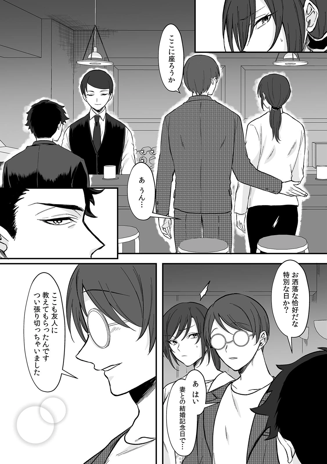 「こんな奴には屈しない!」息子の万引きの代償にデカチ〇店長に抱かれた強気妻(5) 3ページ