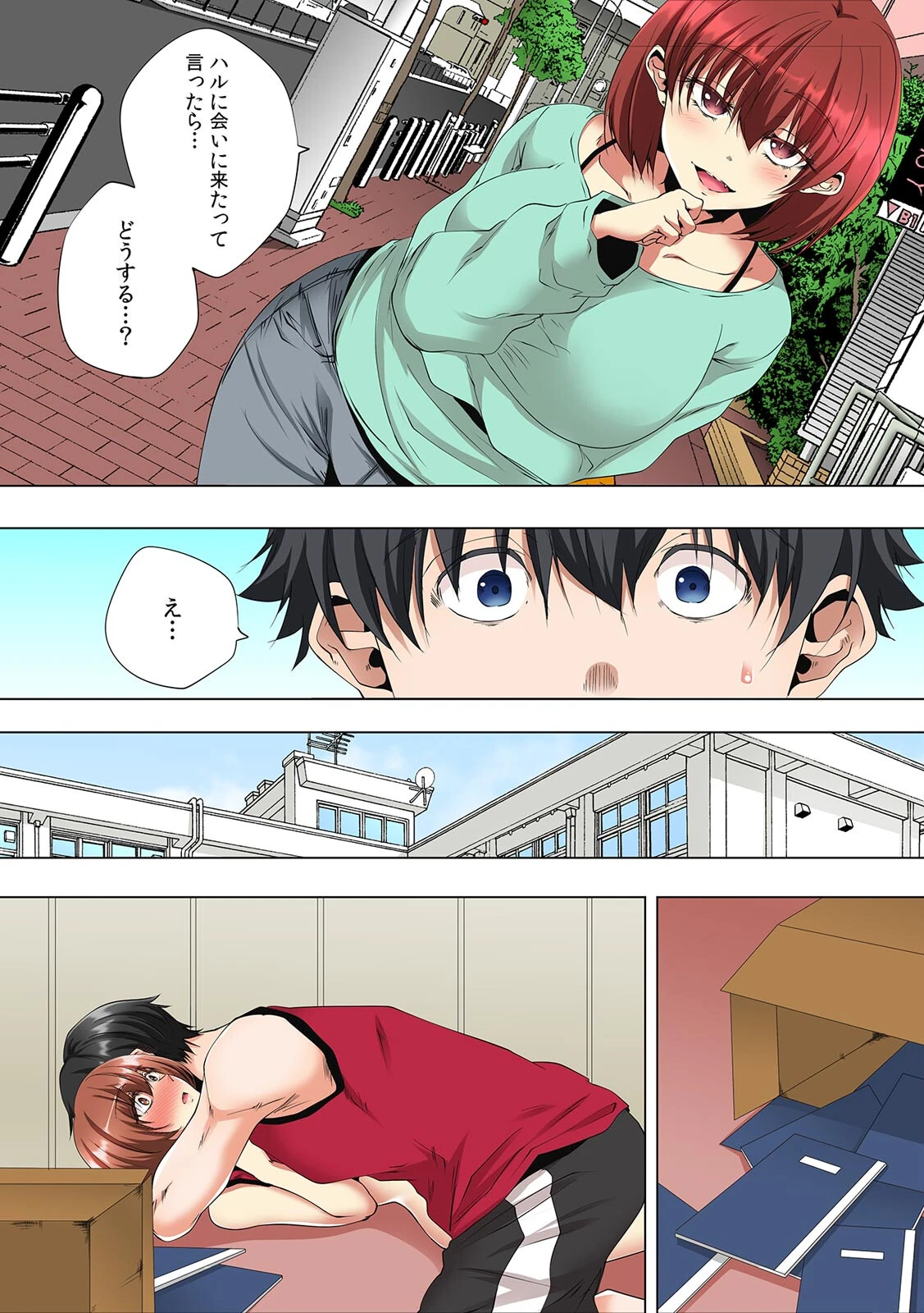 「アイツには黙っててやるからさ」私のハジメテは好きな人の兄に奪われました【フルカラー】(10) 4ページ