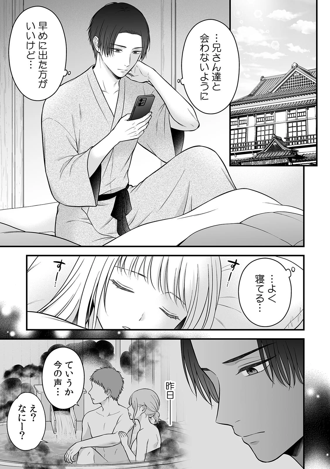 「セックスの特訓しよ？」義弟にイキ堕とされるレス妻（7） 3ページ