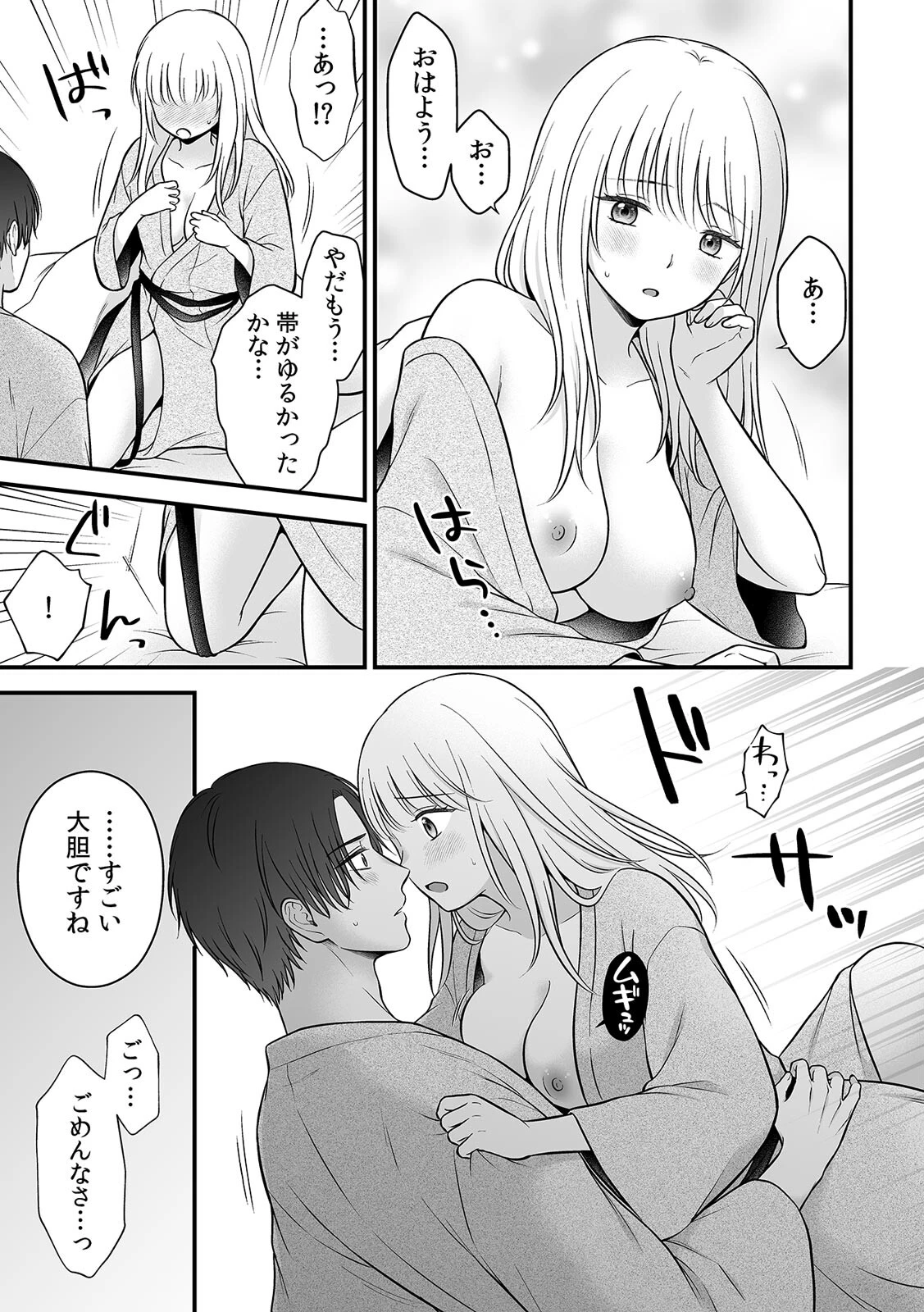 「セックスの特訓しよ？」義弟にイキ堕とされるレス妻（7） 5ページ