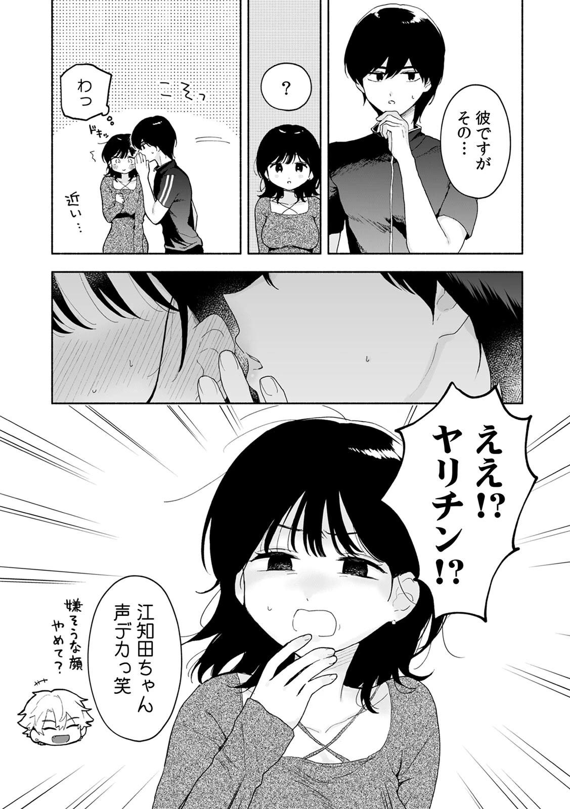 汗だく絶頂♪ ムチムチOLがセクササイズジムを無料体験した話（6） 5ページ