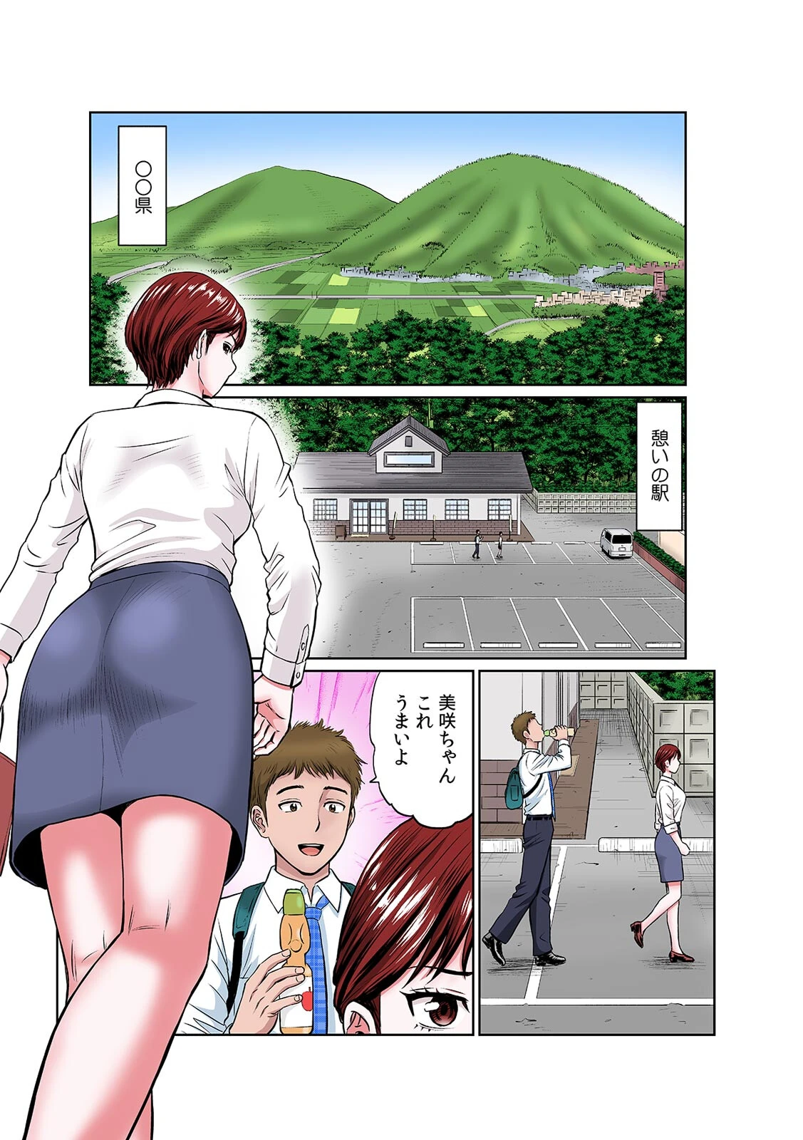 不倫相手は職場関係が83％！？〜終業後、浮気セックスに興じる上司と部下〜【フルカラー】（15） 3ページ