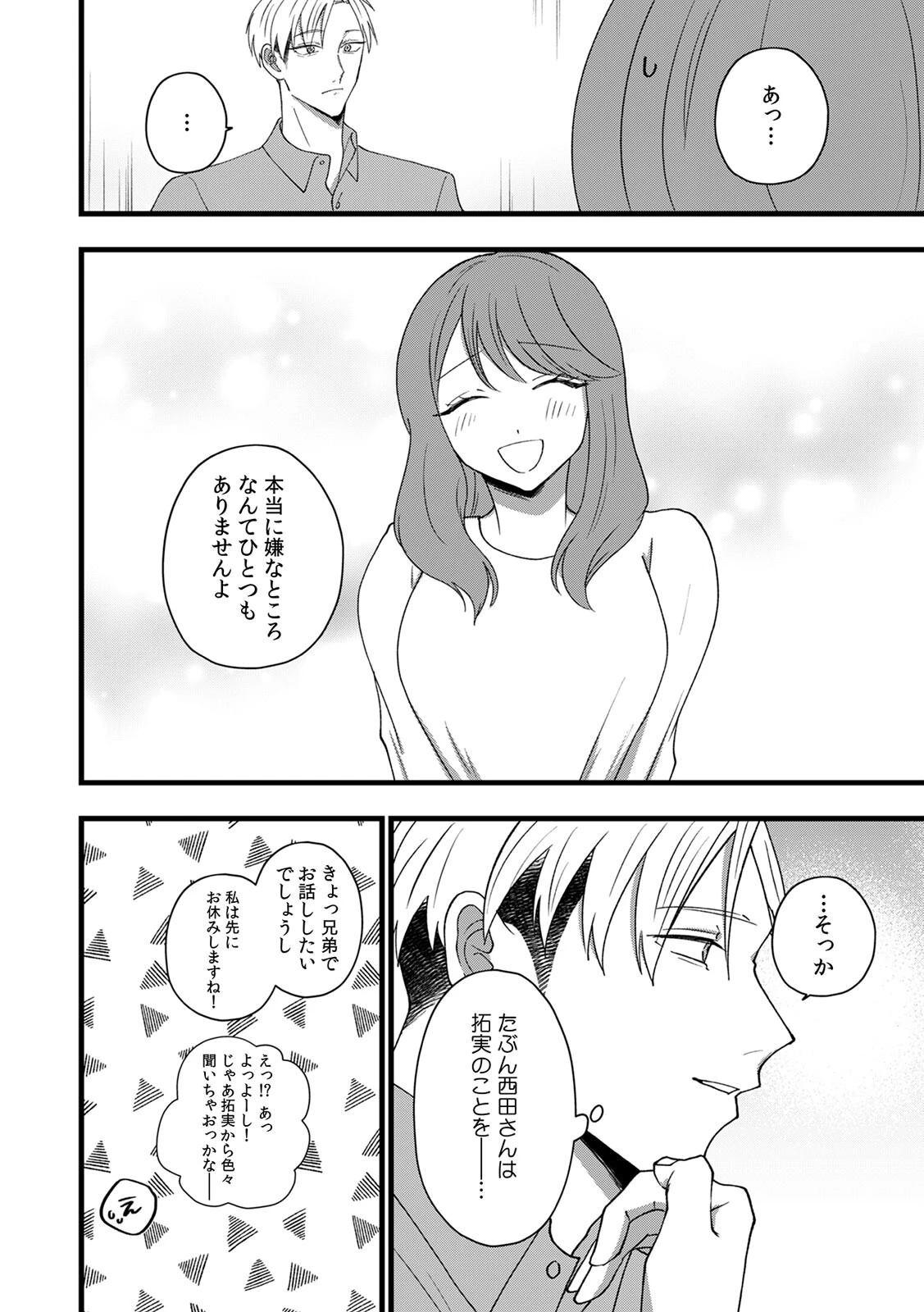 「こんなSEX…野獣みたい…!」無口な猟師は絶倫XL(10) 4ページ