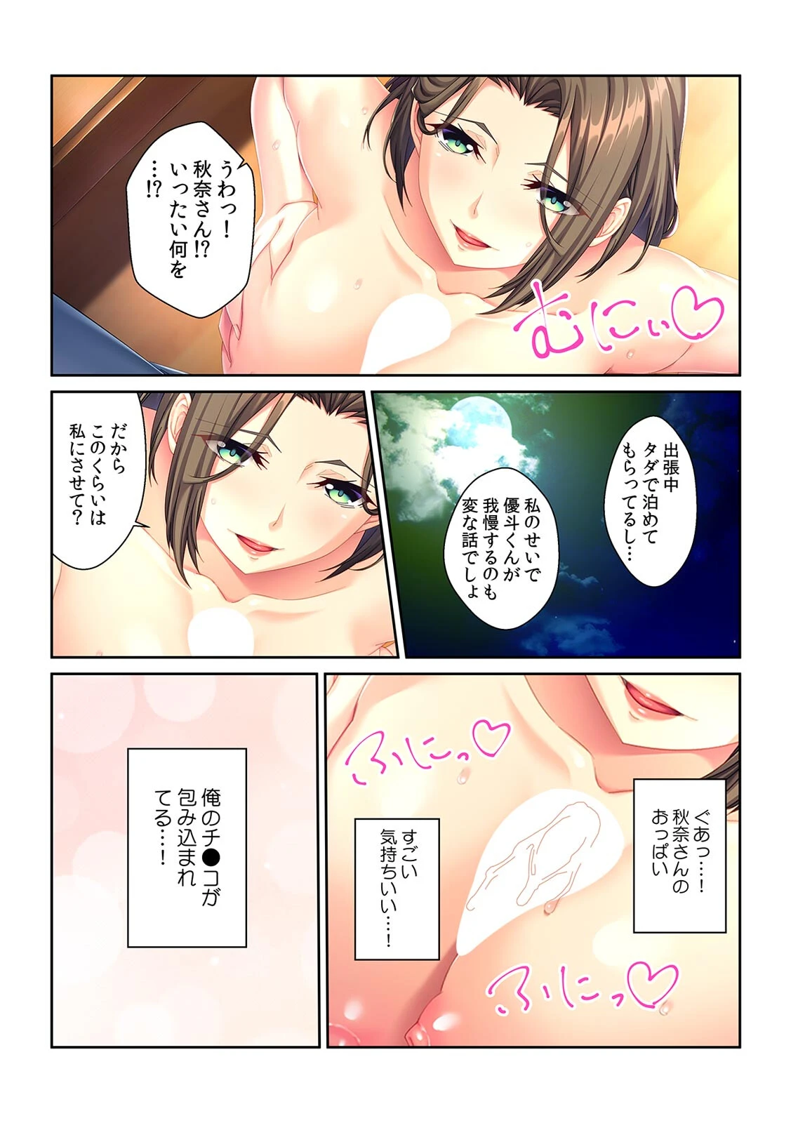 「私がヌいてあげようか？」妻の姉と不倫しちゃいました【フルカラー】 9ページ