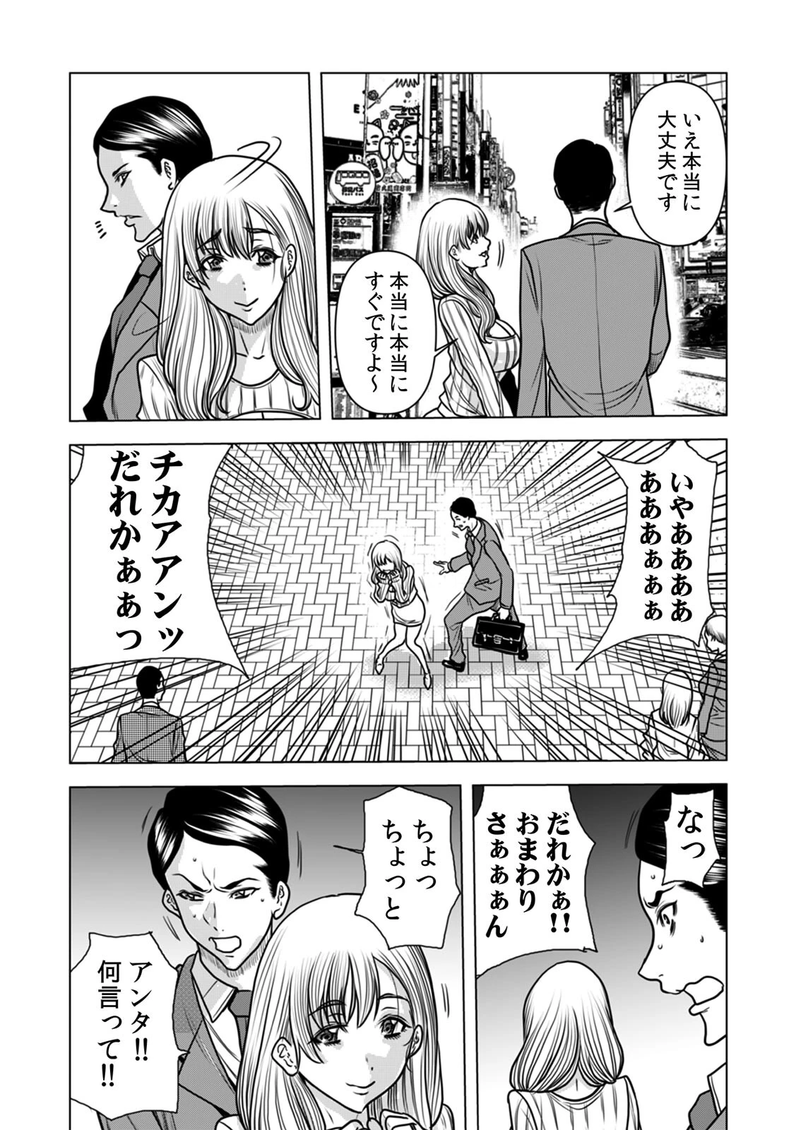 奥さん、全裸で土下座しろよ〜隣人DQNのイボイボチ●ポで突かれた人妻は…〜（29） 4ページ